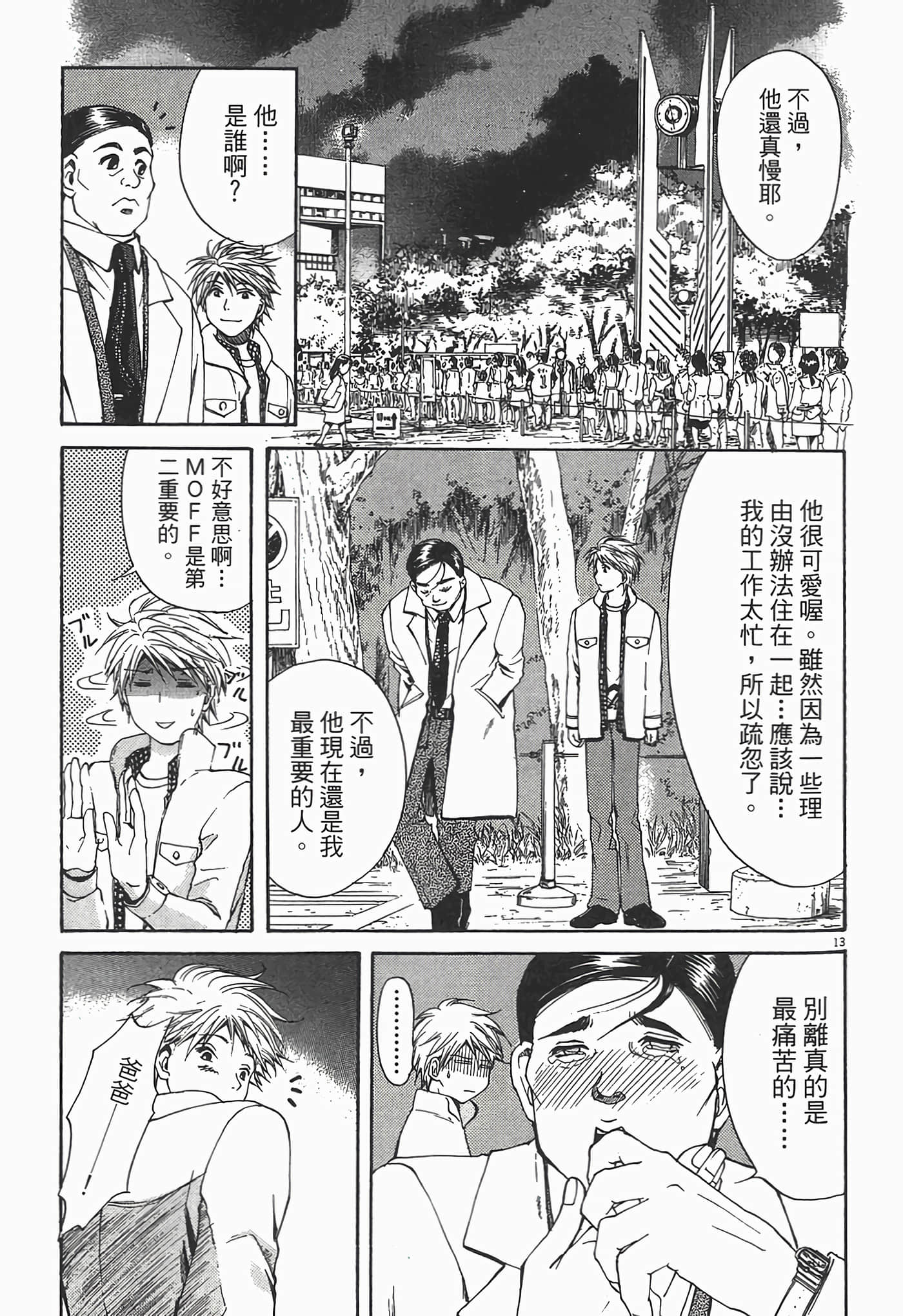 Page 141