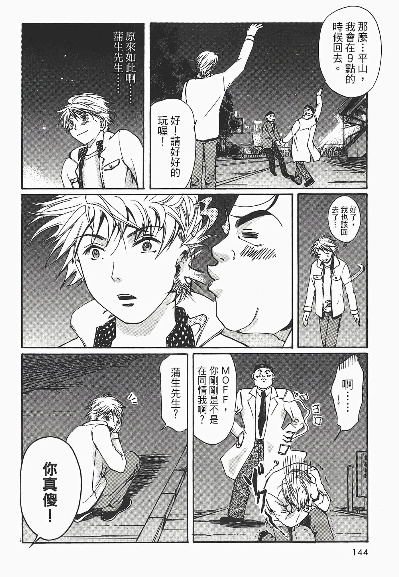 Page 144
