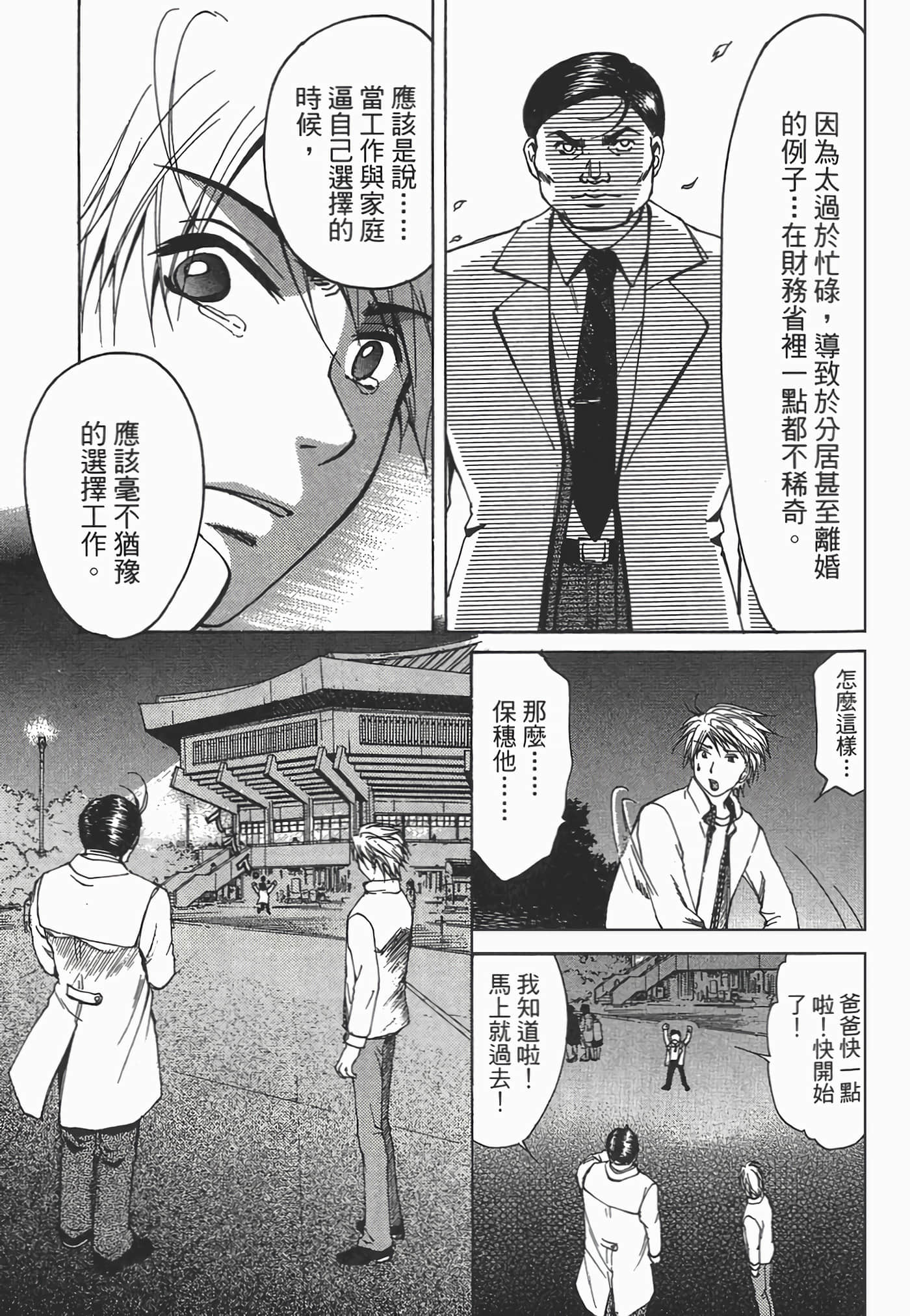 Page 145