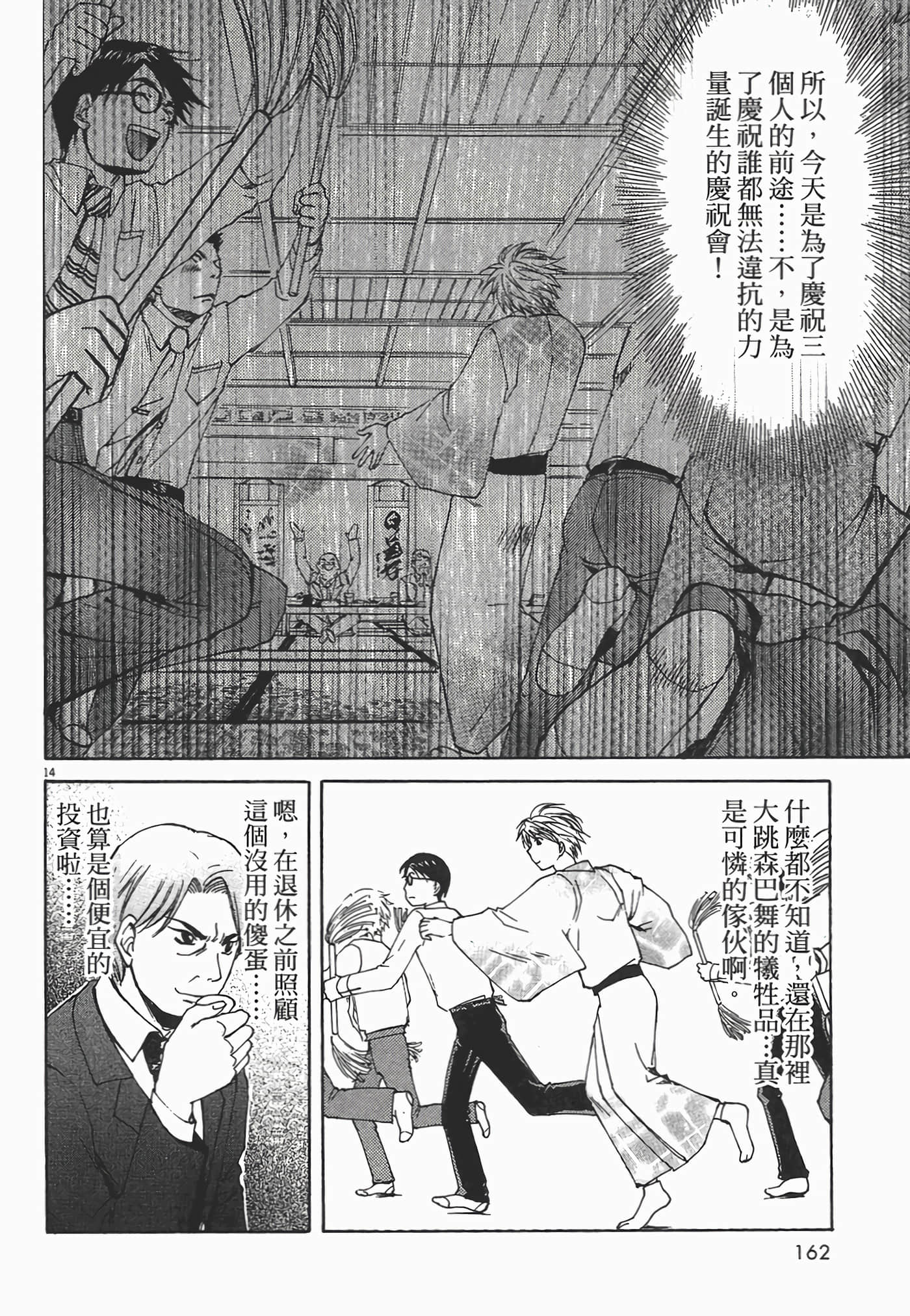Page 162