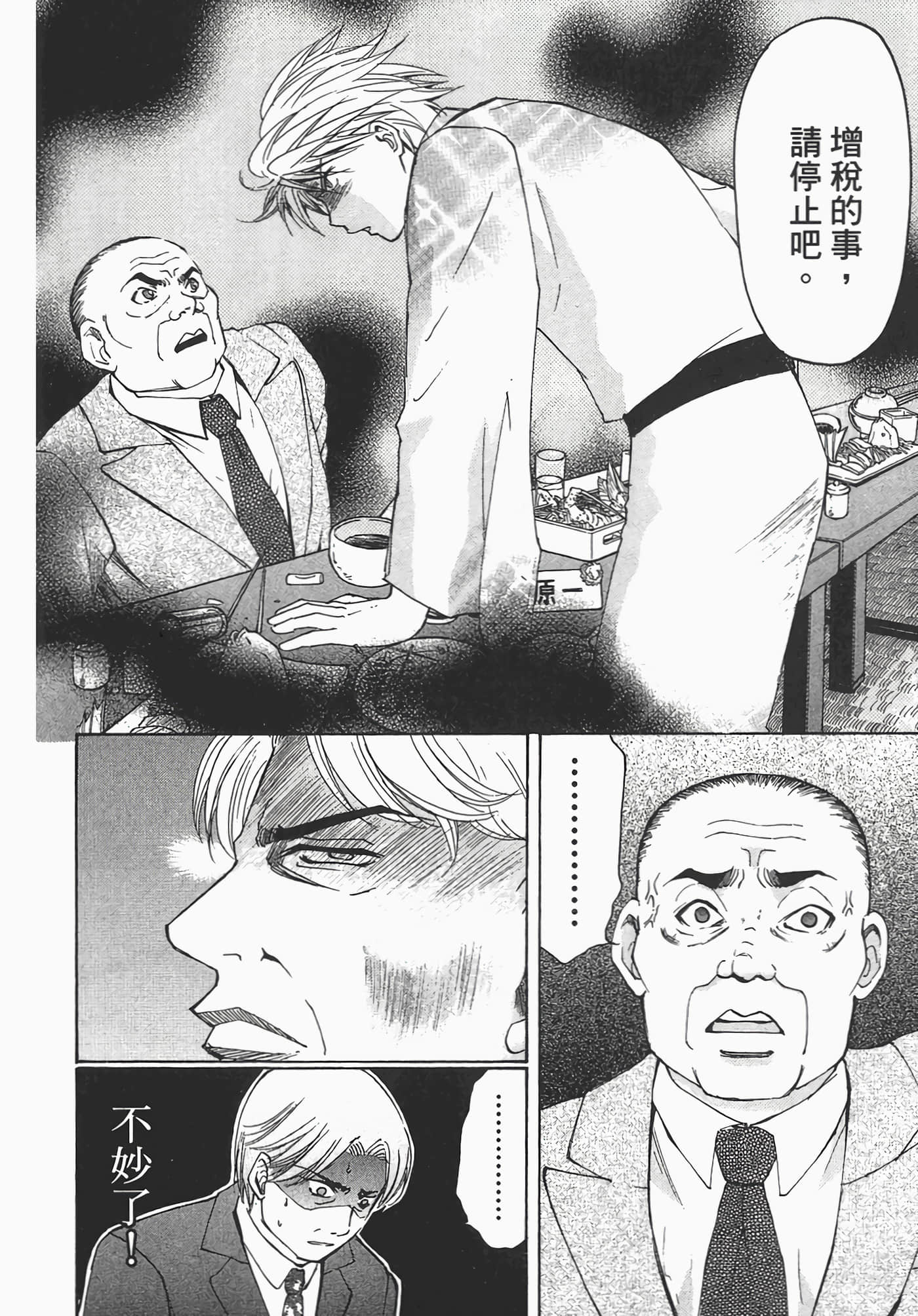 Page 174
