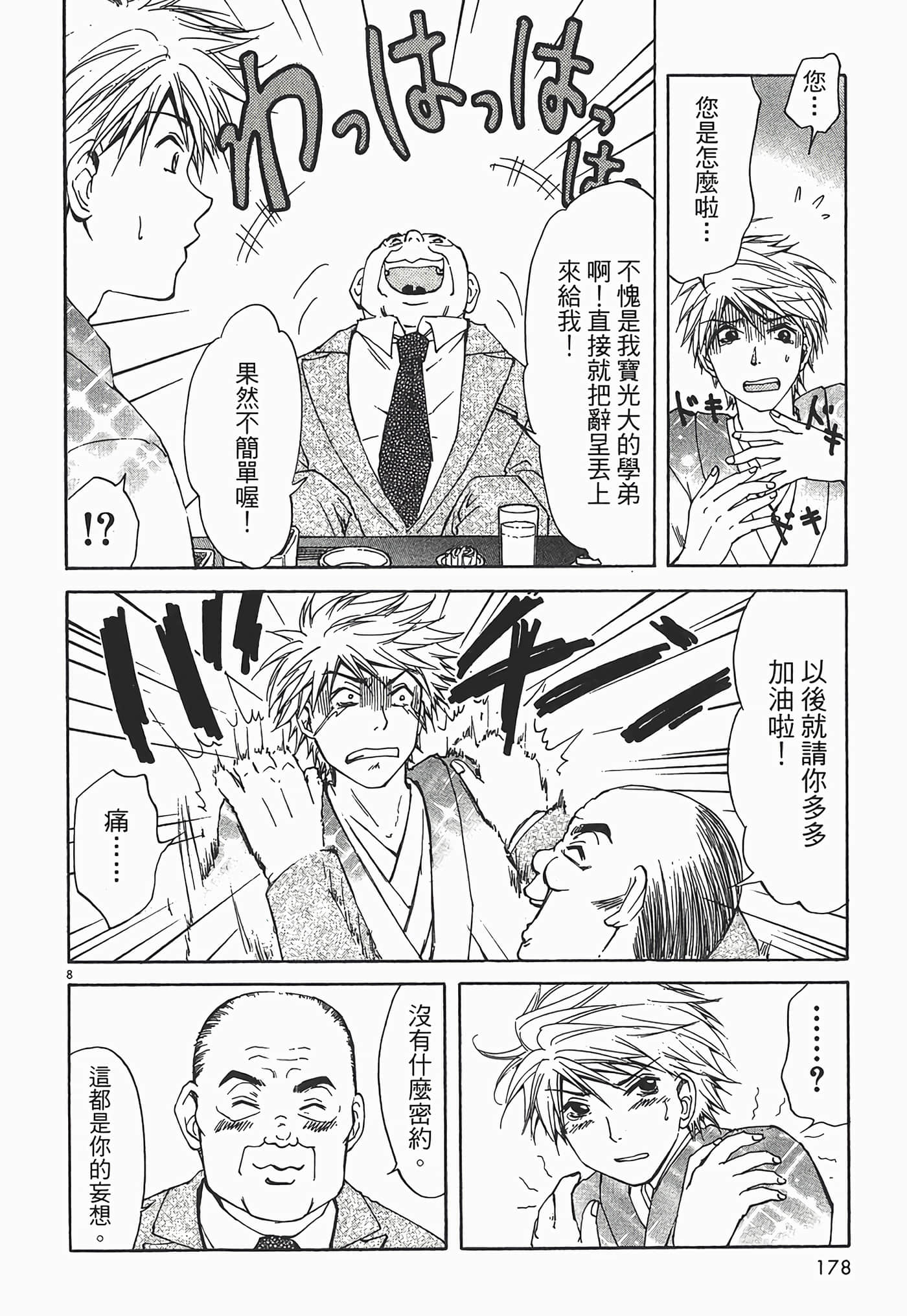 Page 178