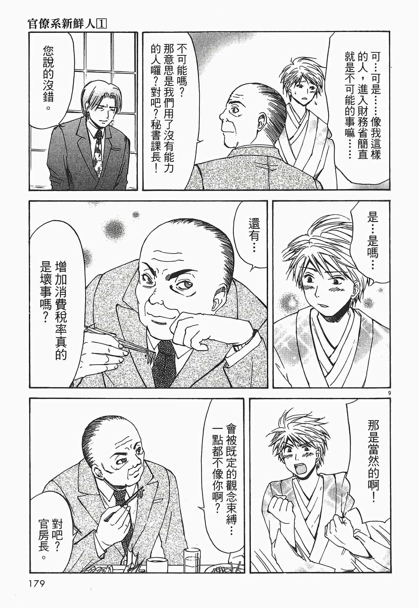 Page 179