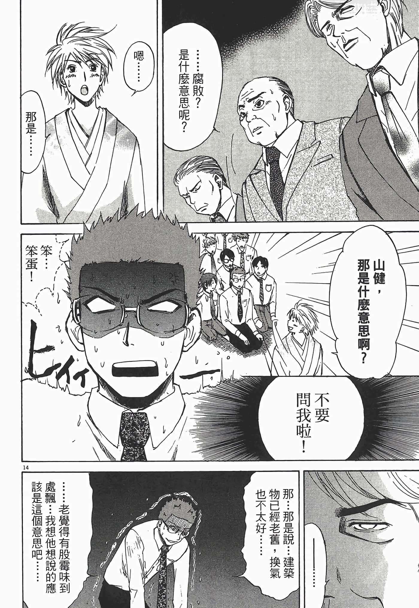 Page 184