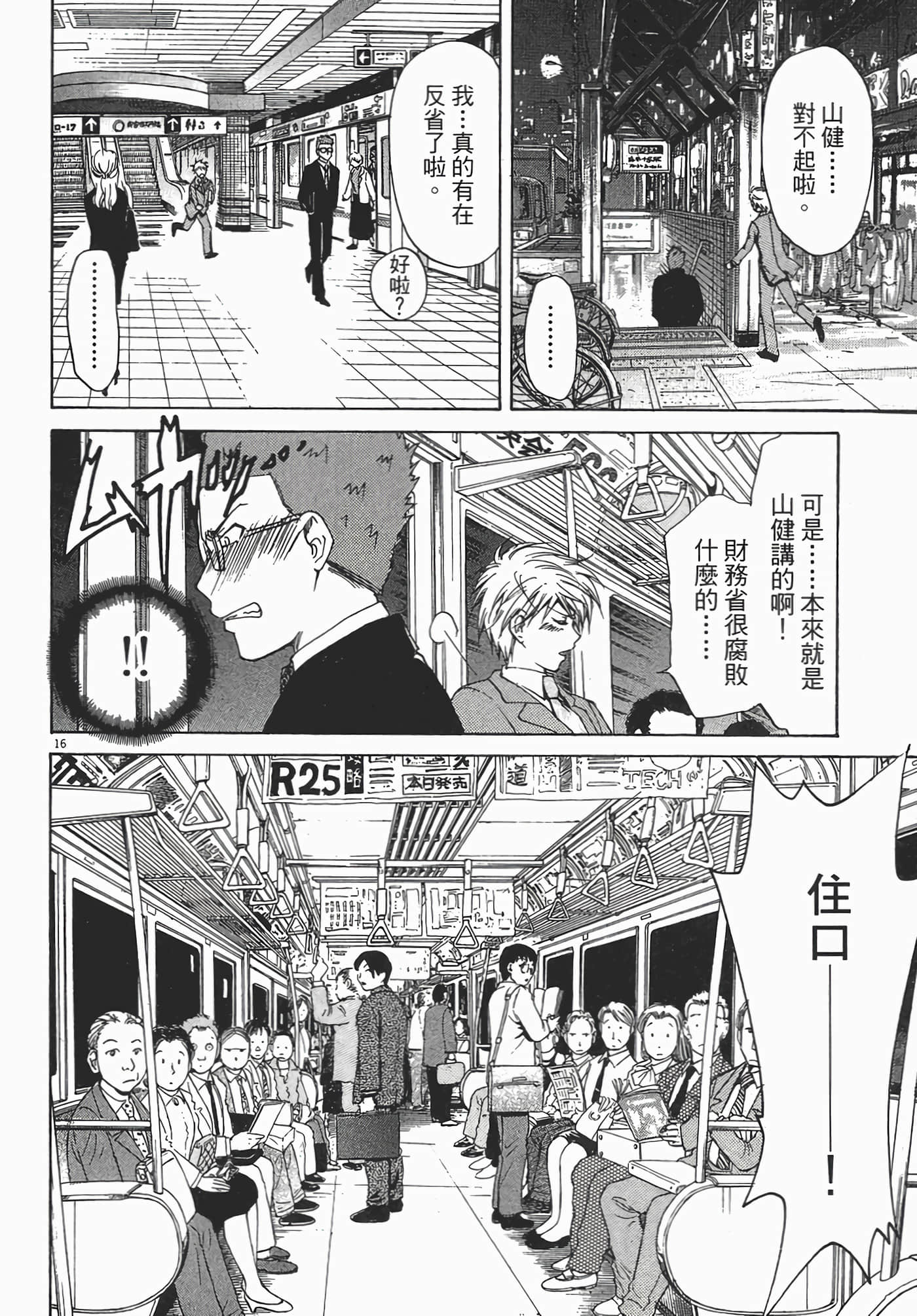 Page 186