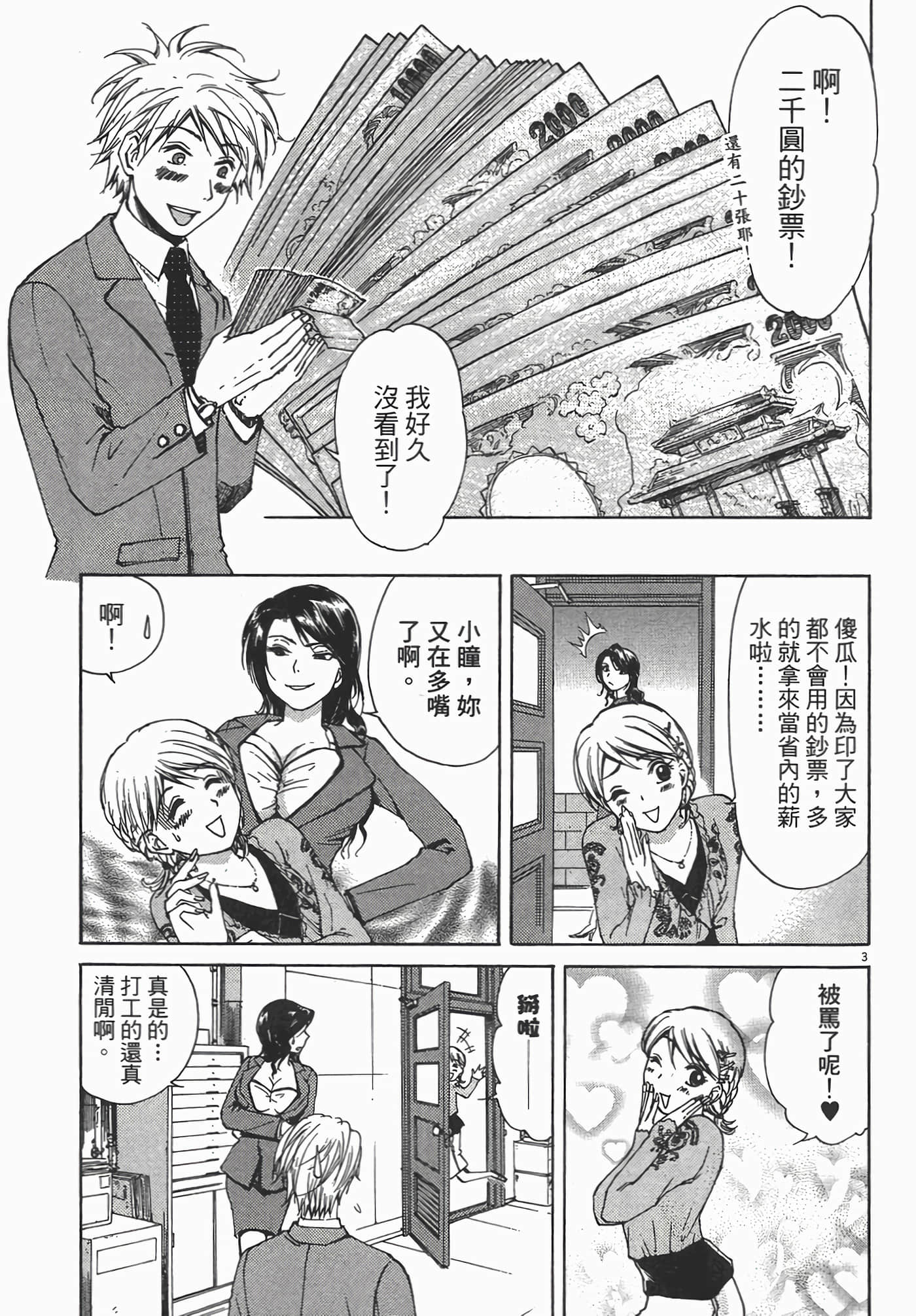 Page 193
