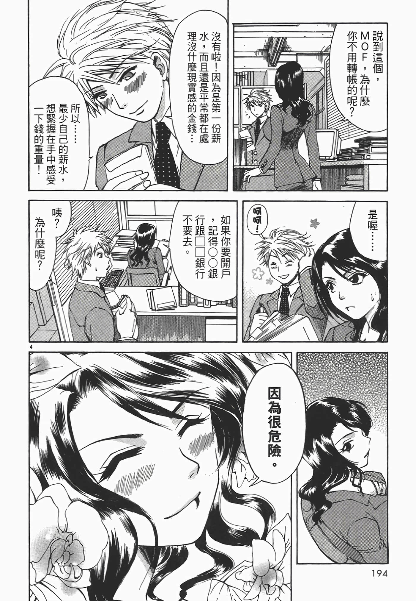 Page 194