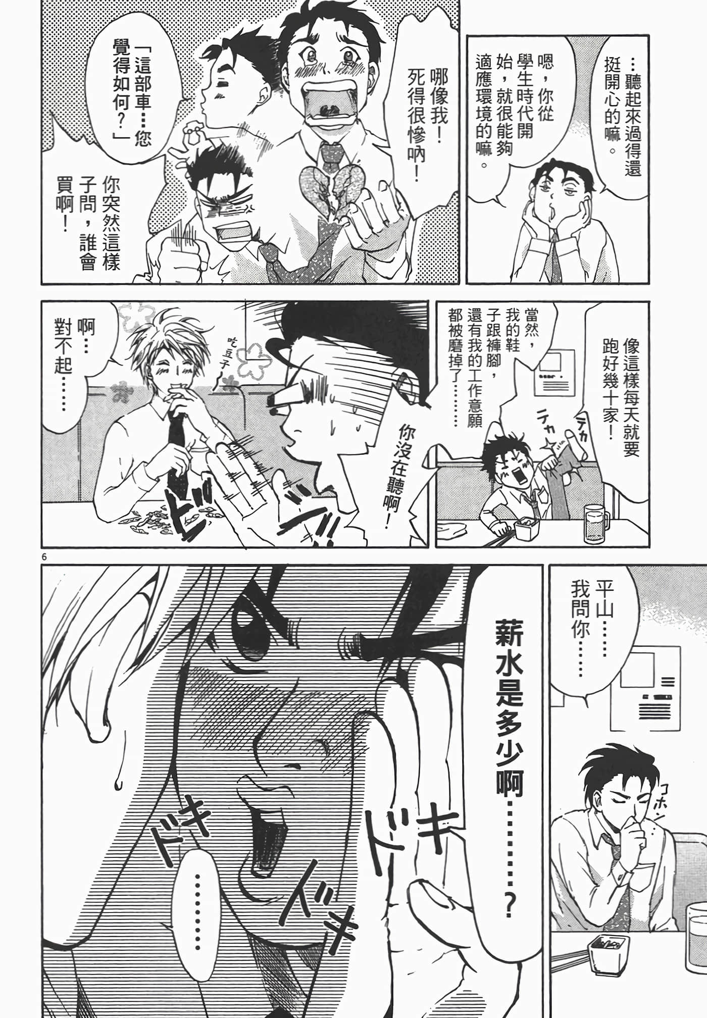 Page 196