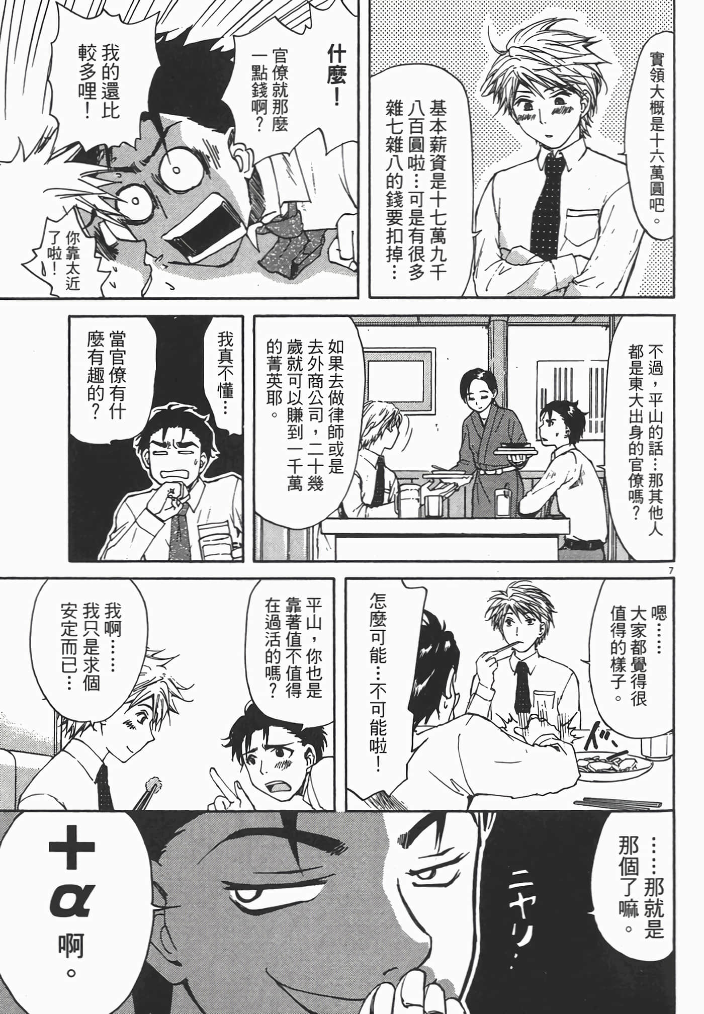 Page 197