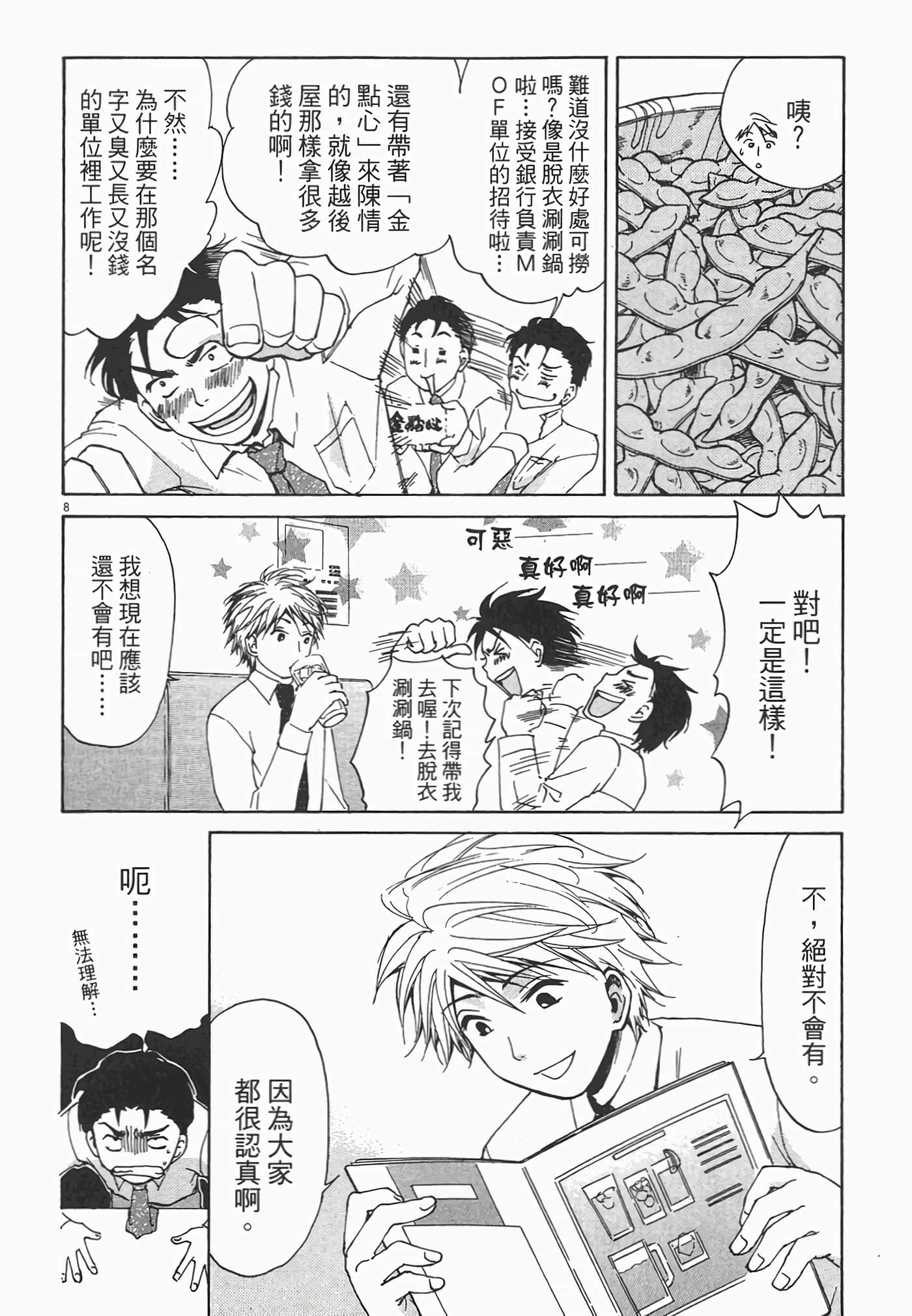 Page 198