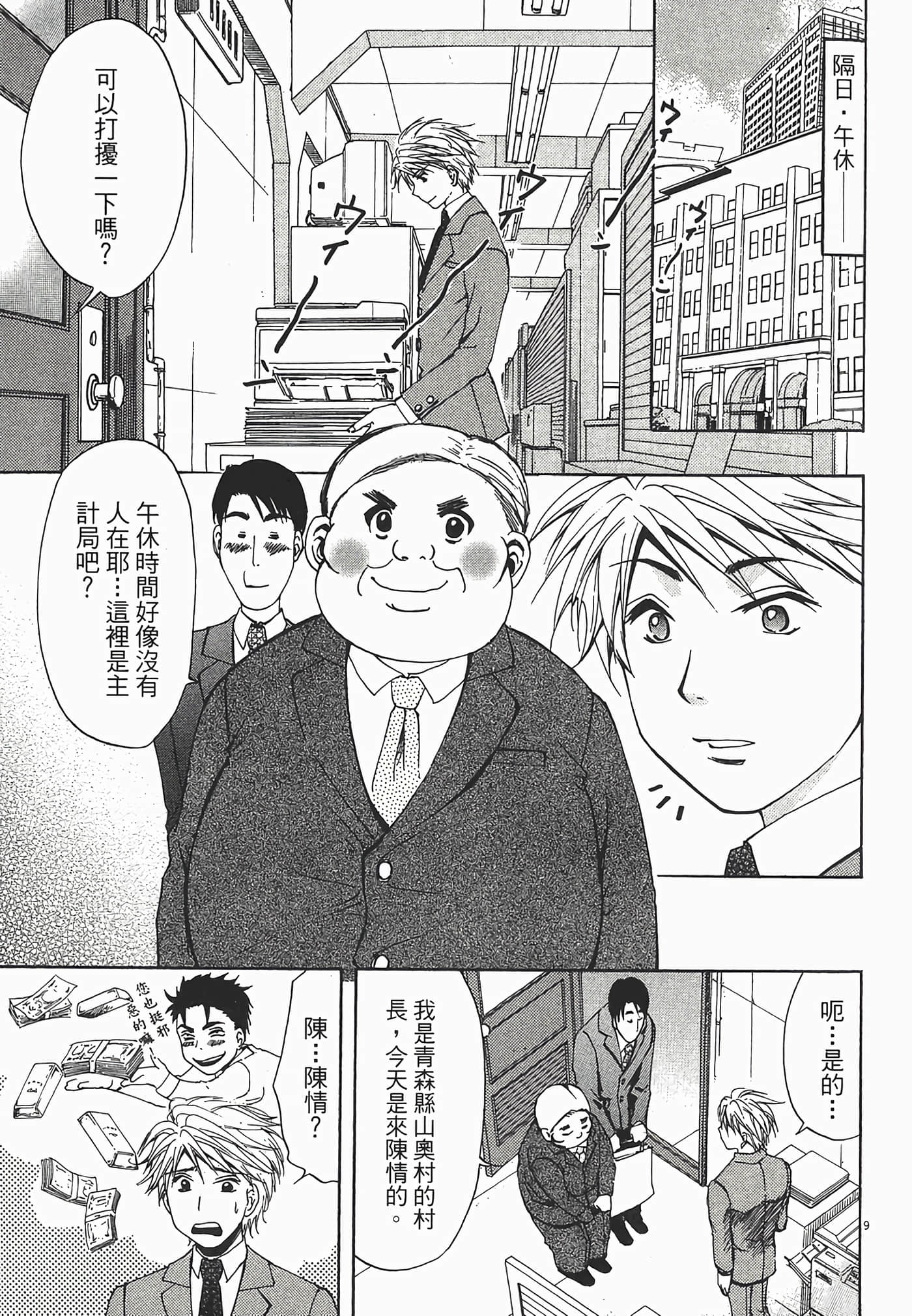 Page 199