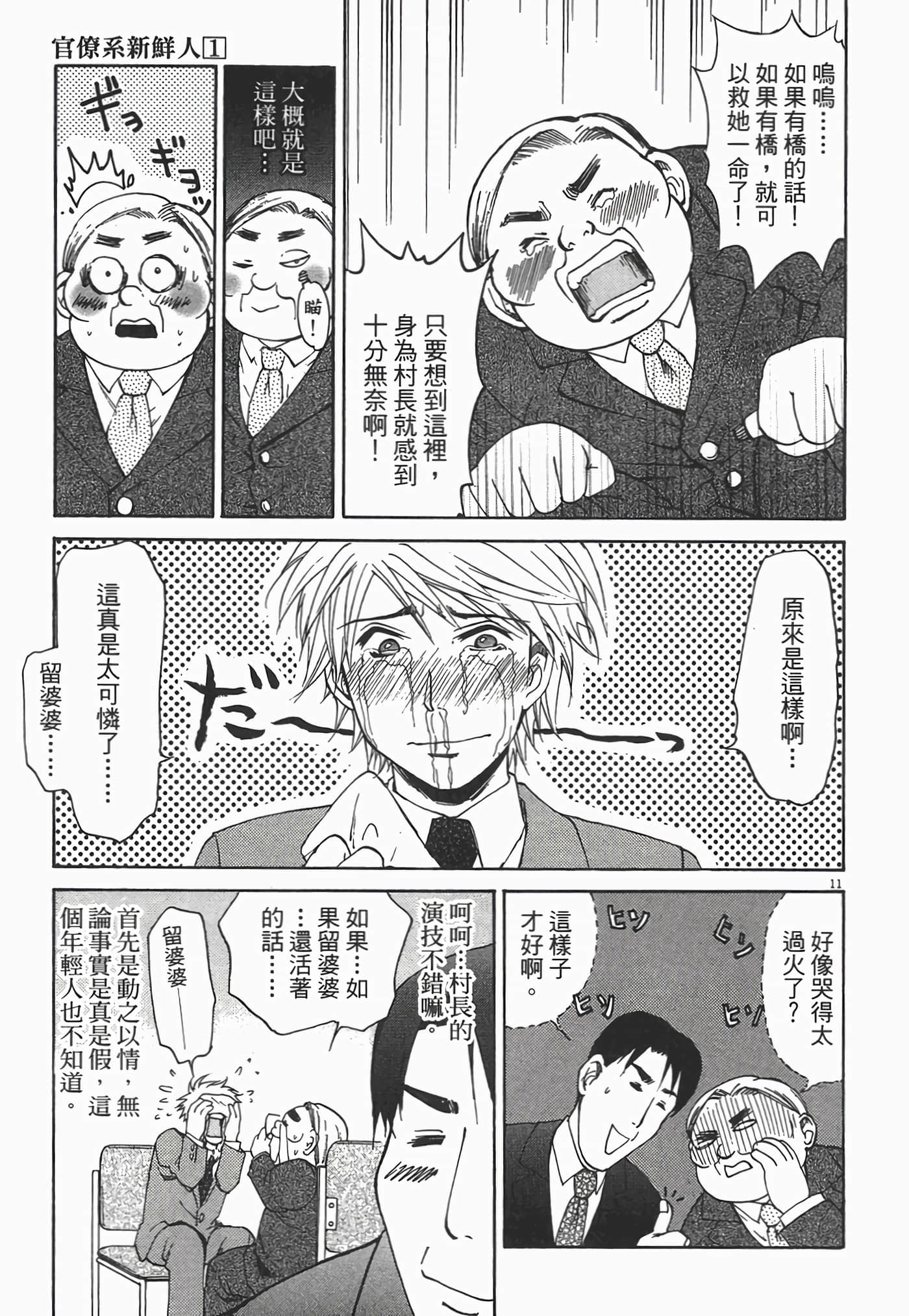 Page 201