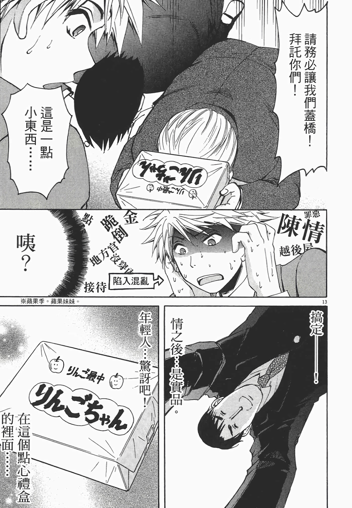 Page 203