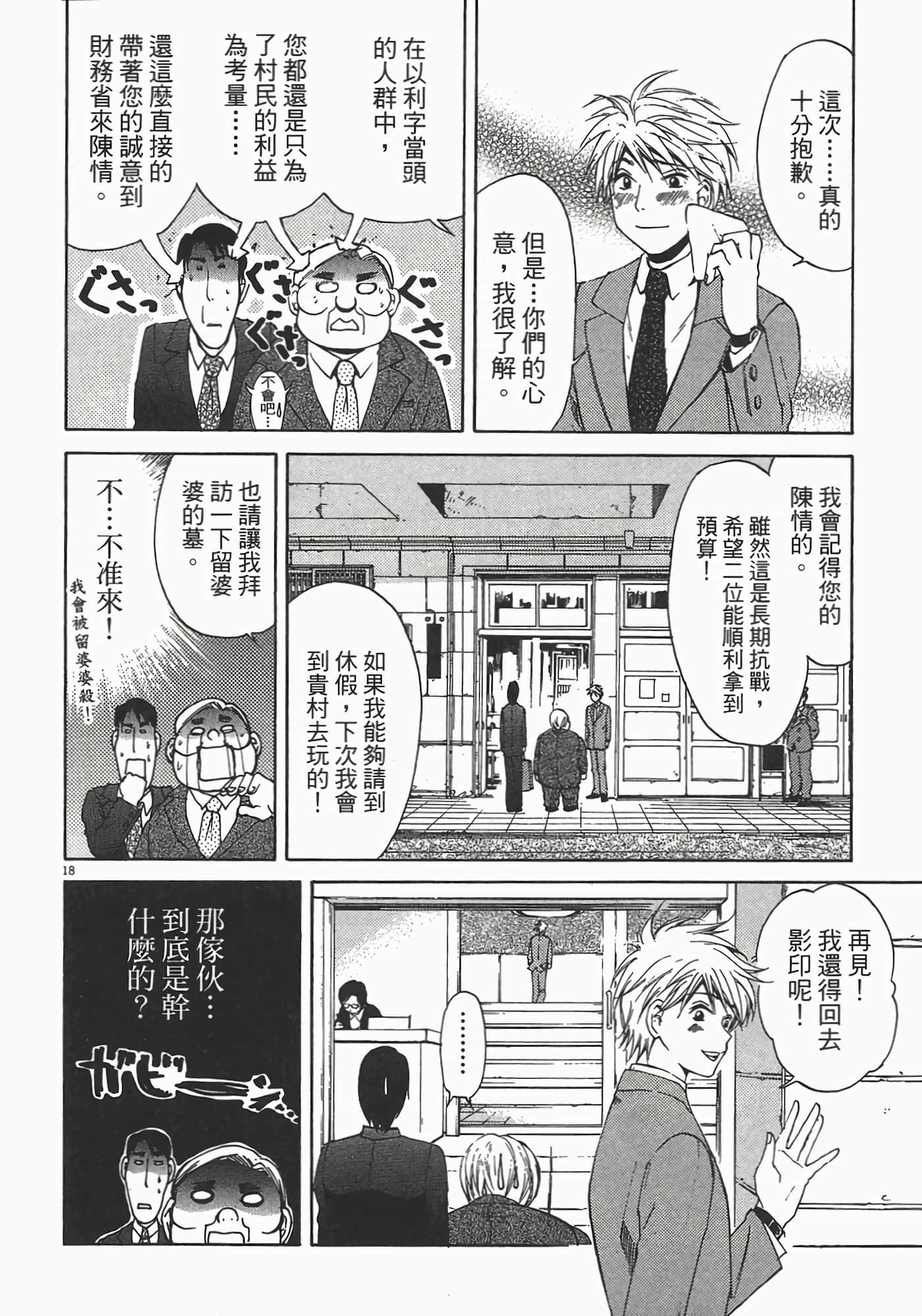 Page 208