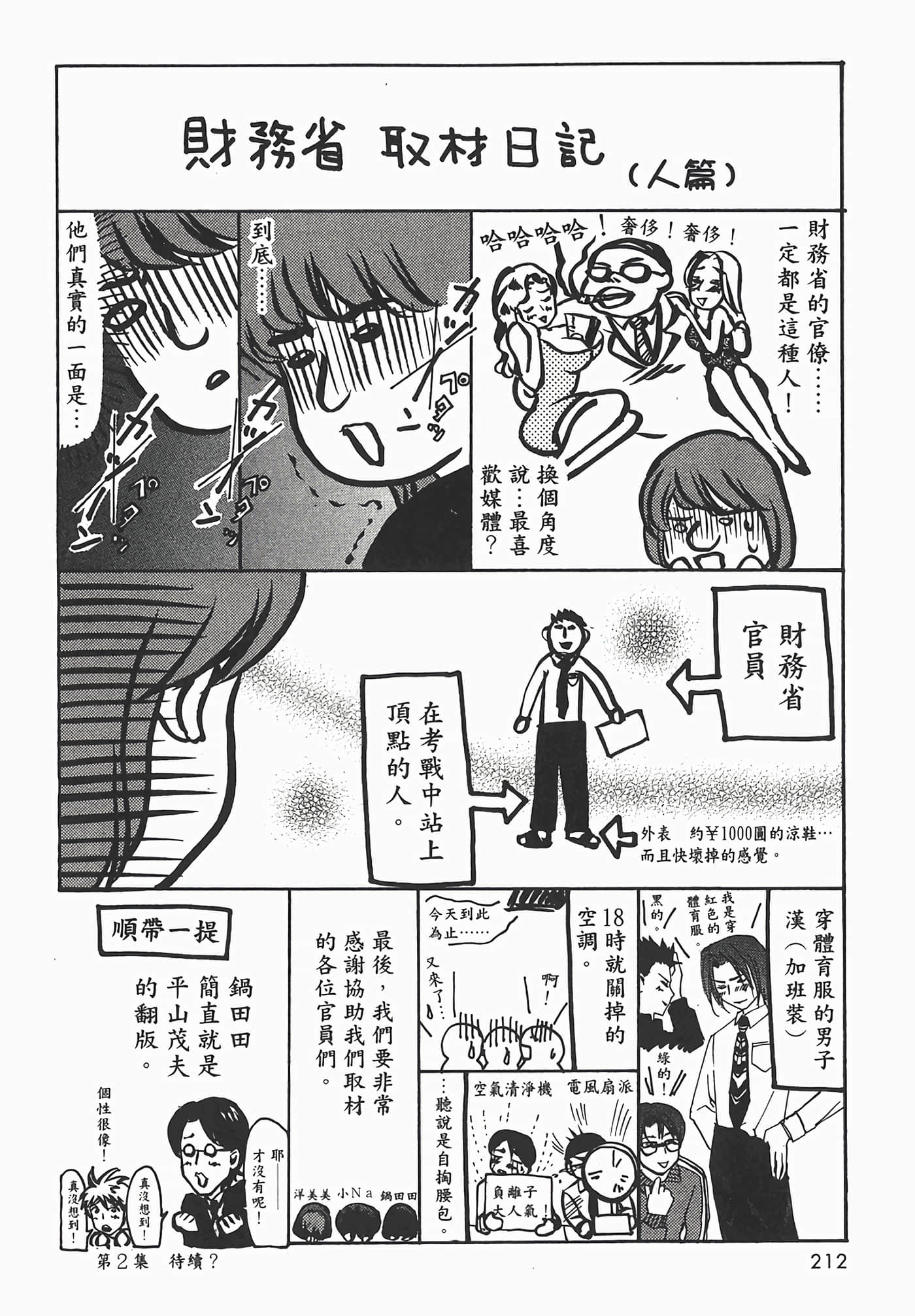 Page 212