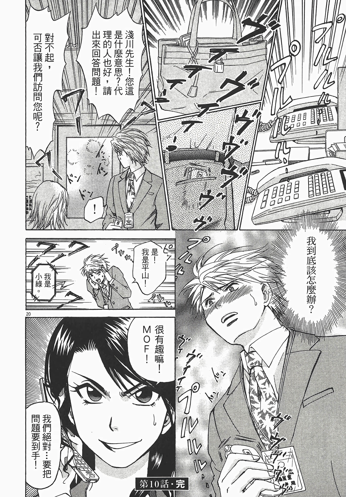 Page 44