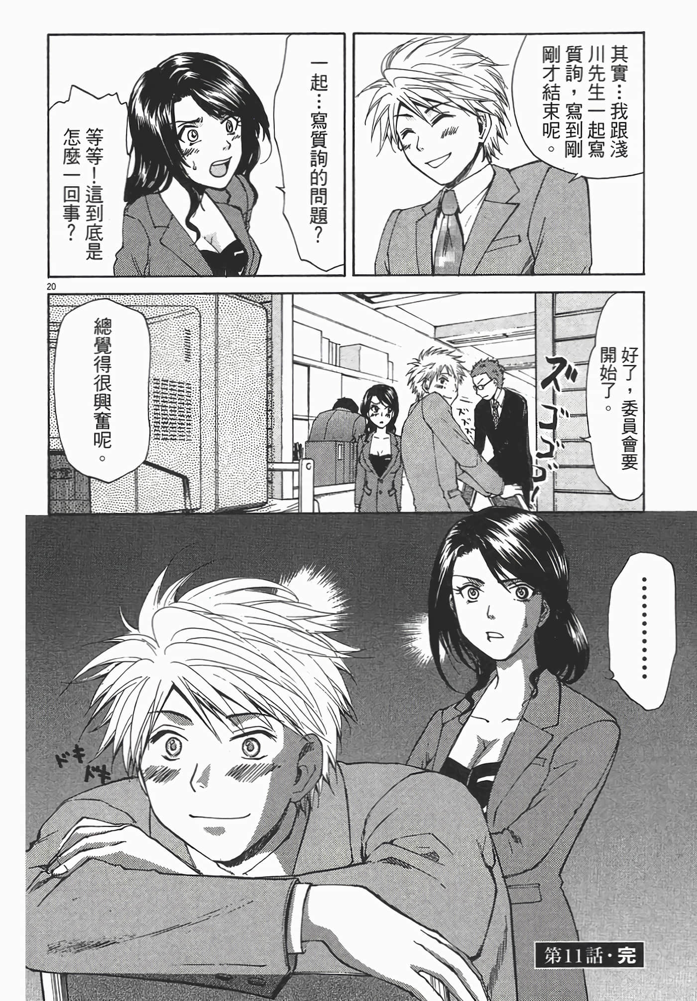 Page 64