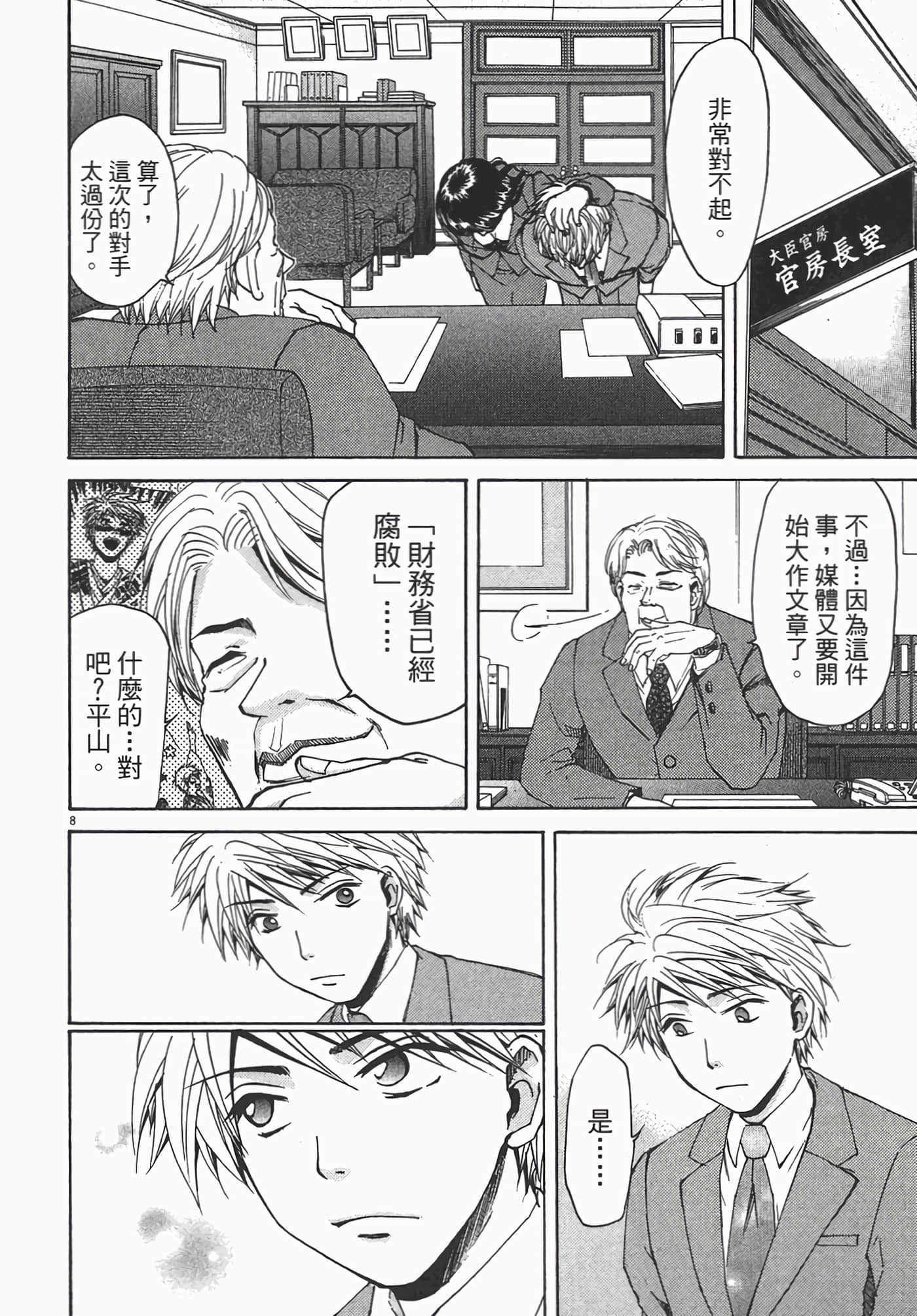 Page 72