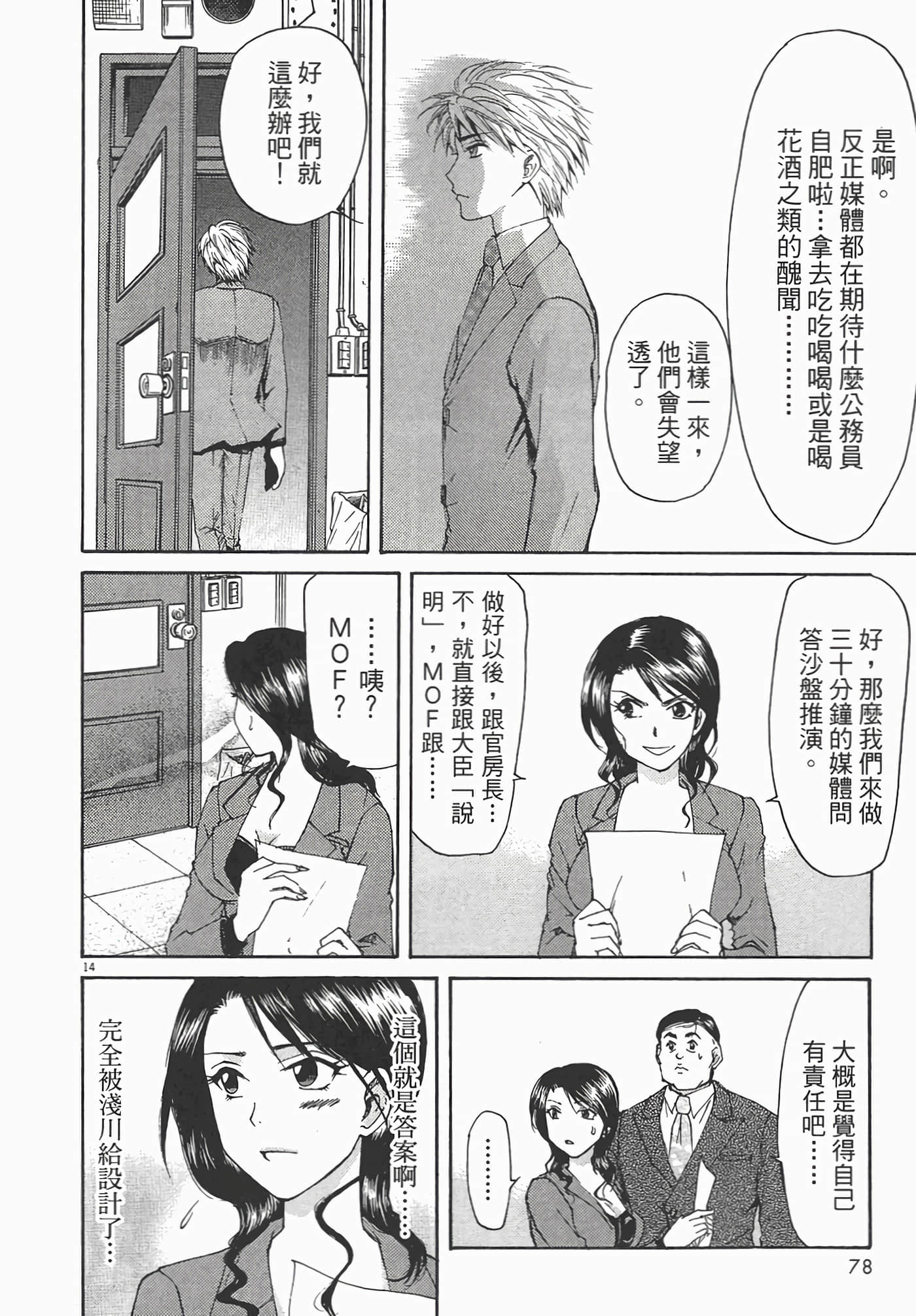 Page 78