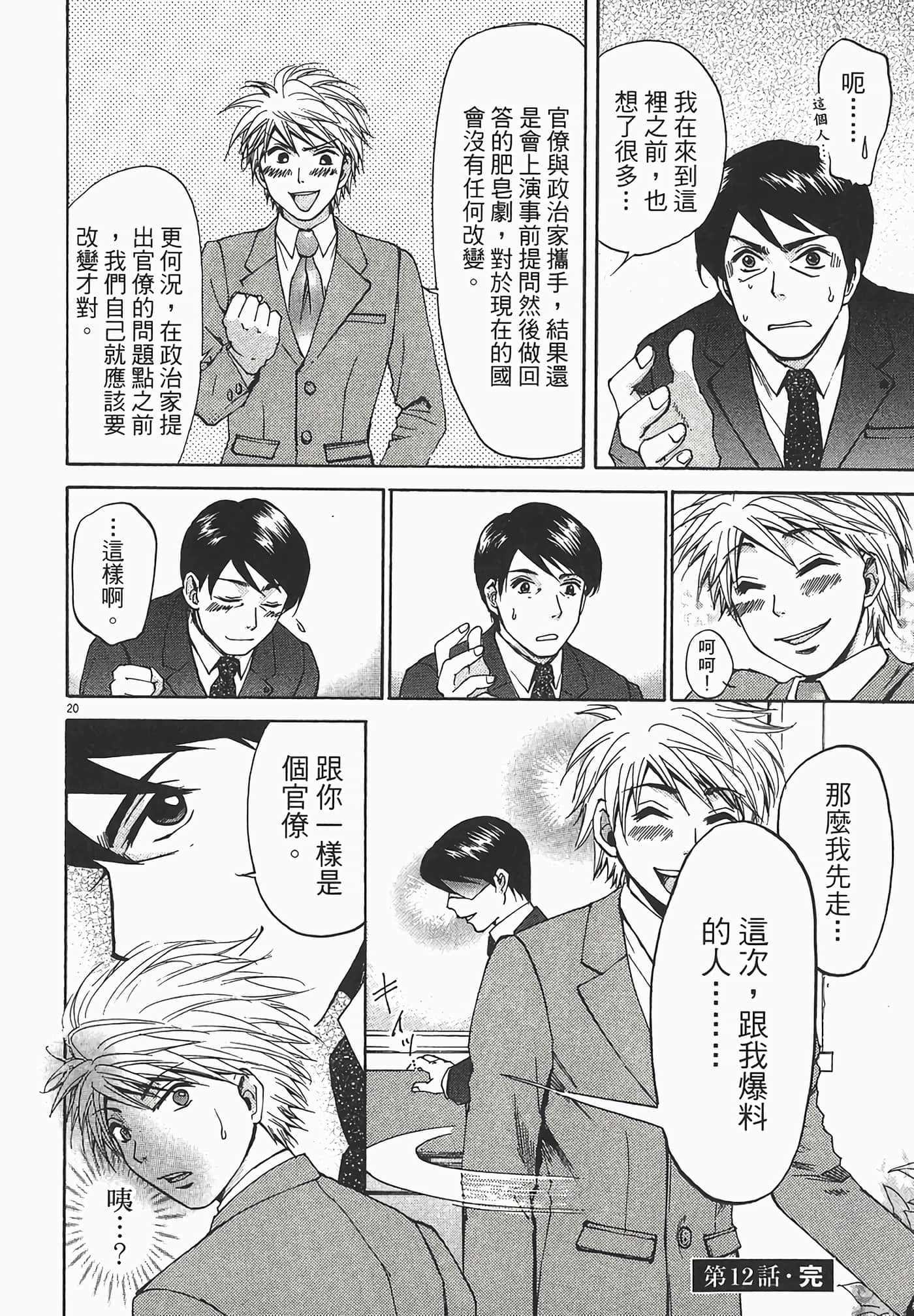 Page 84