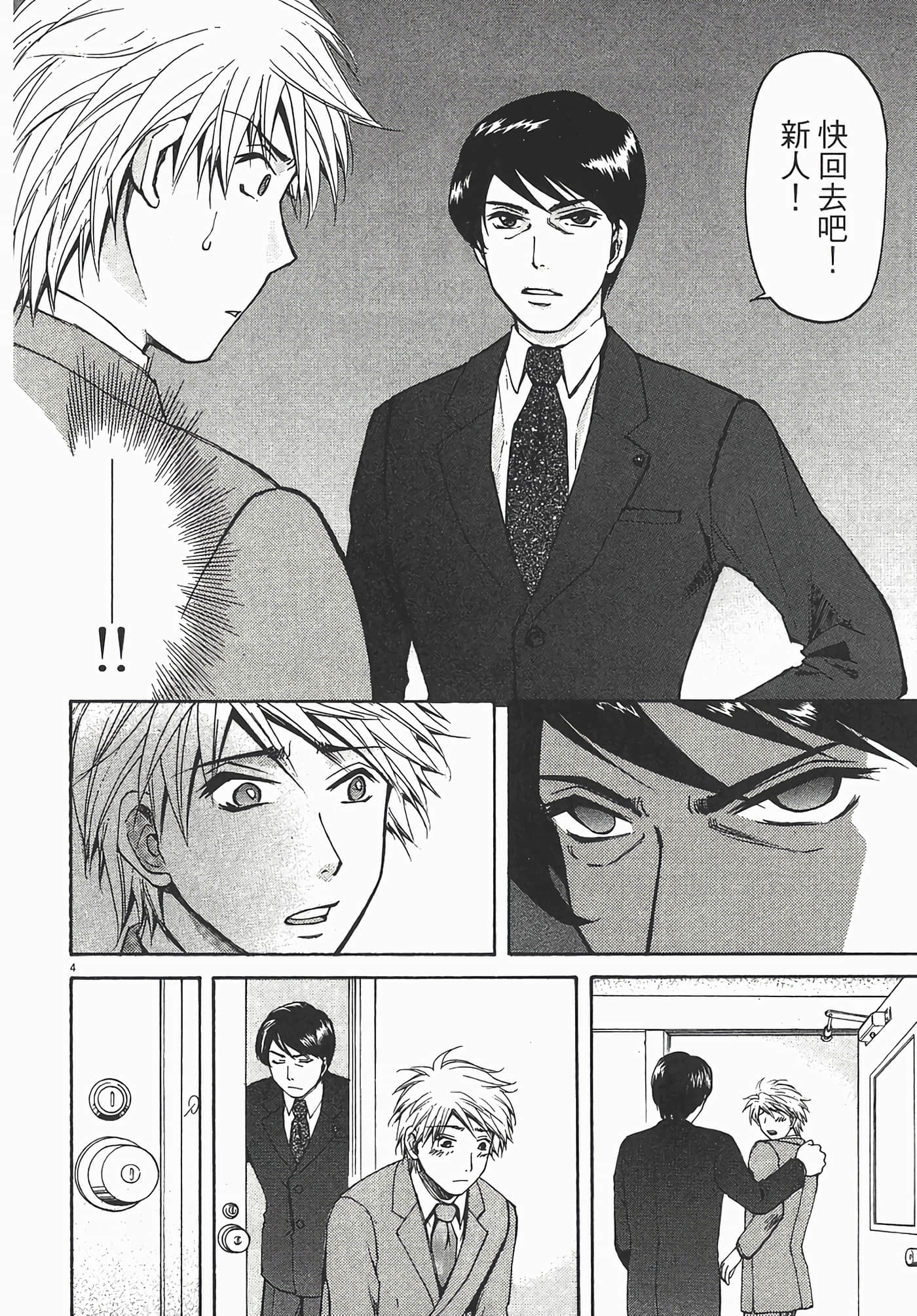 Page 88
