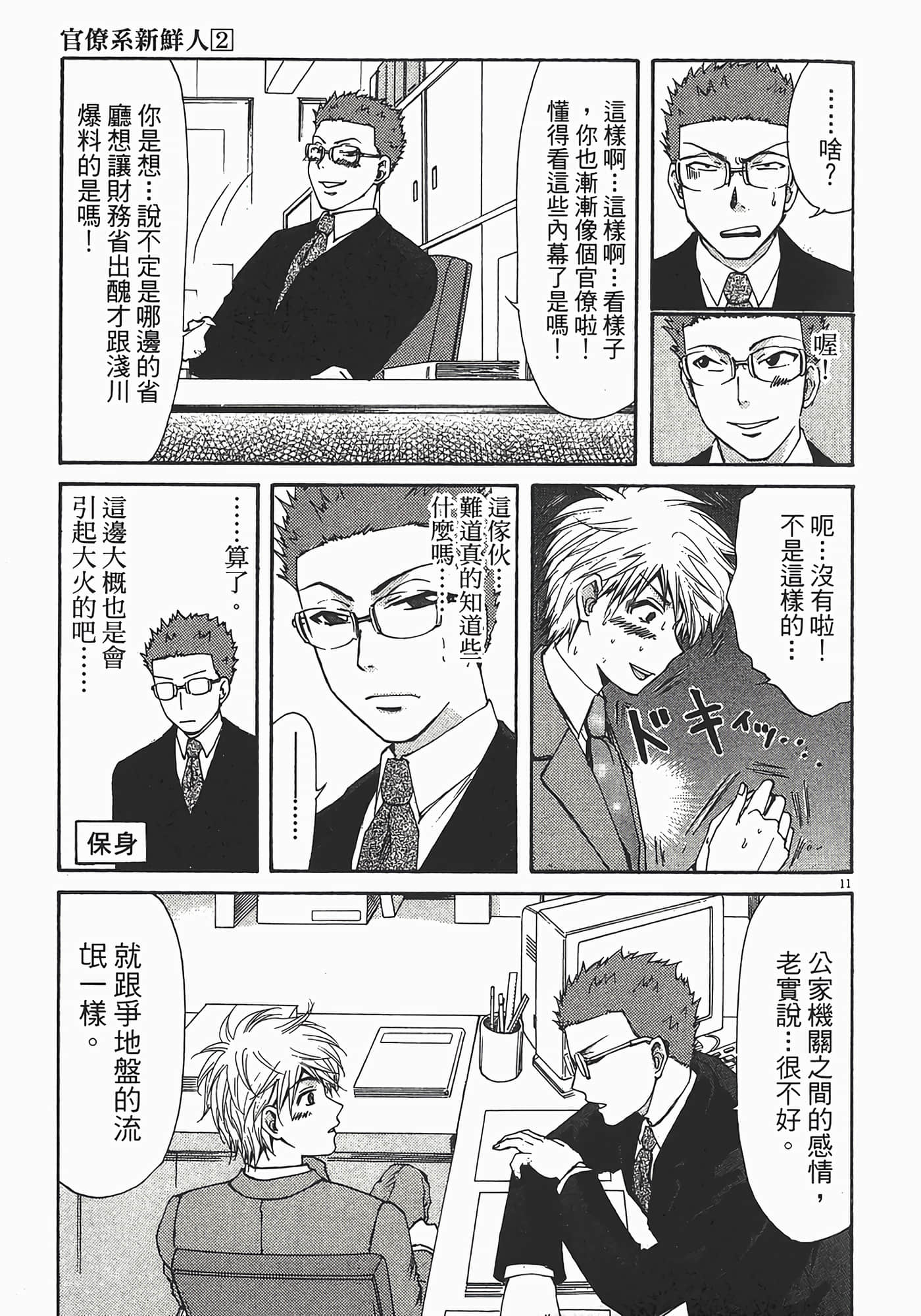 Page 95