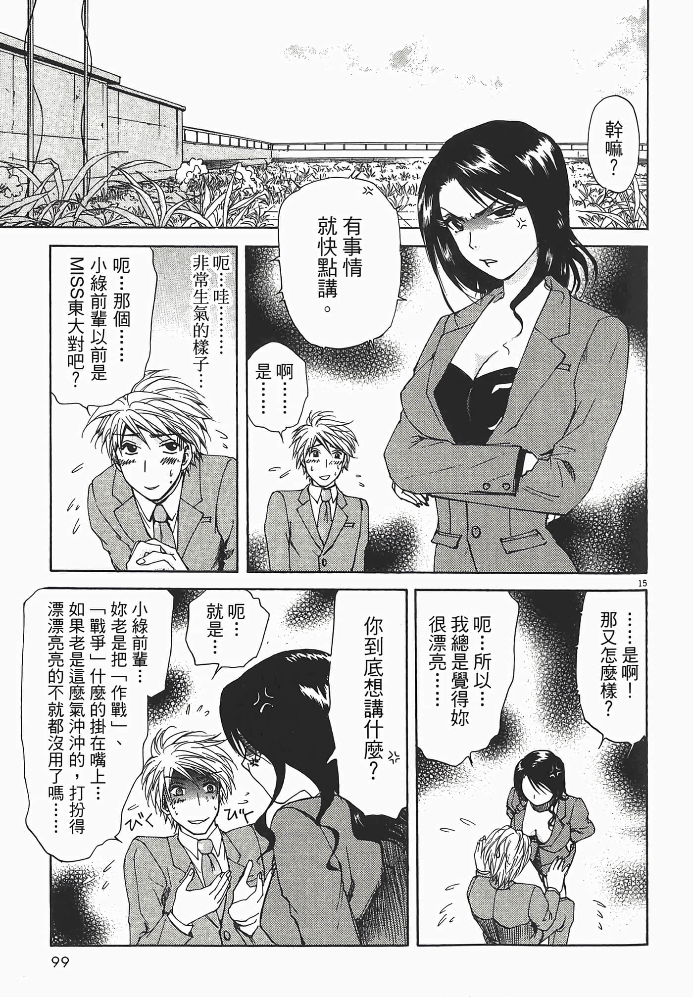 Page 99