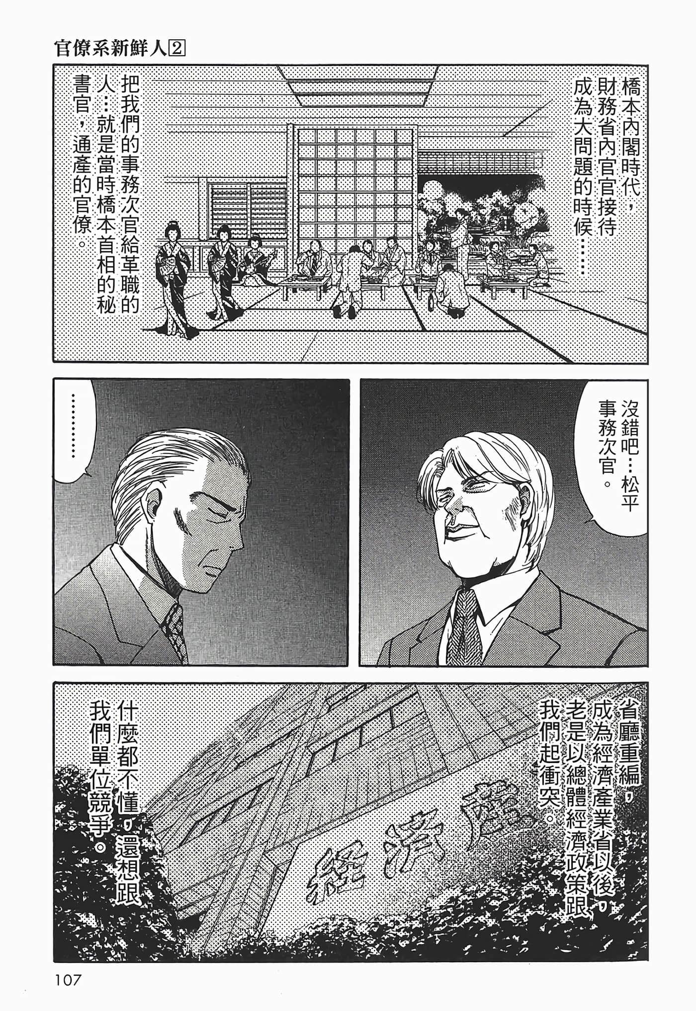 Page 107