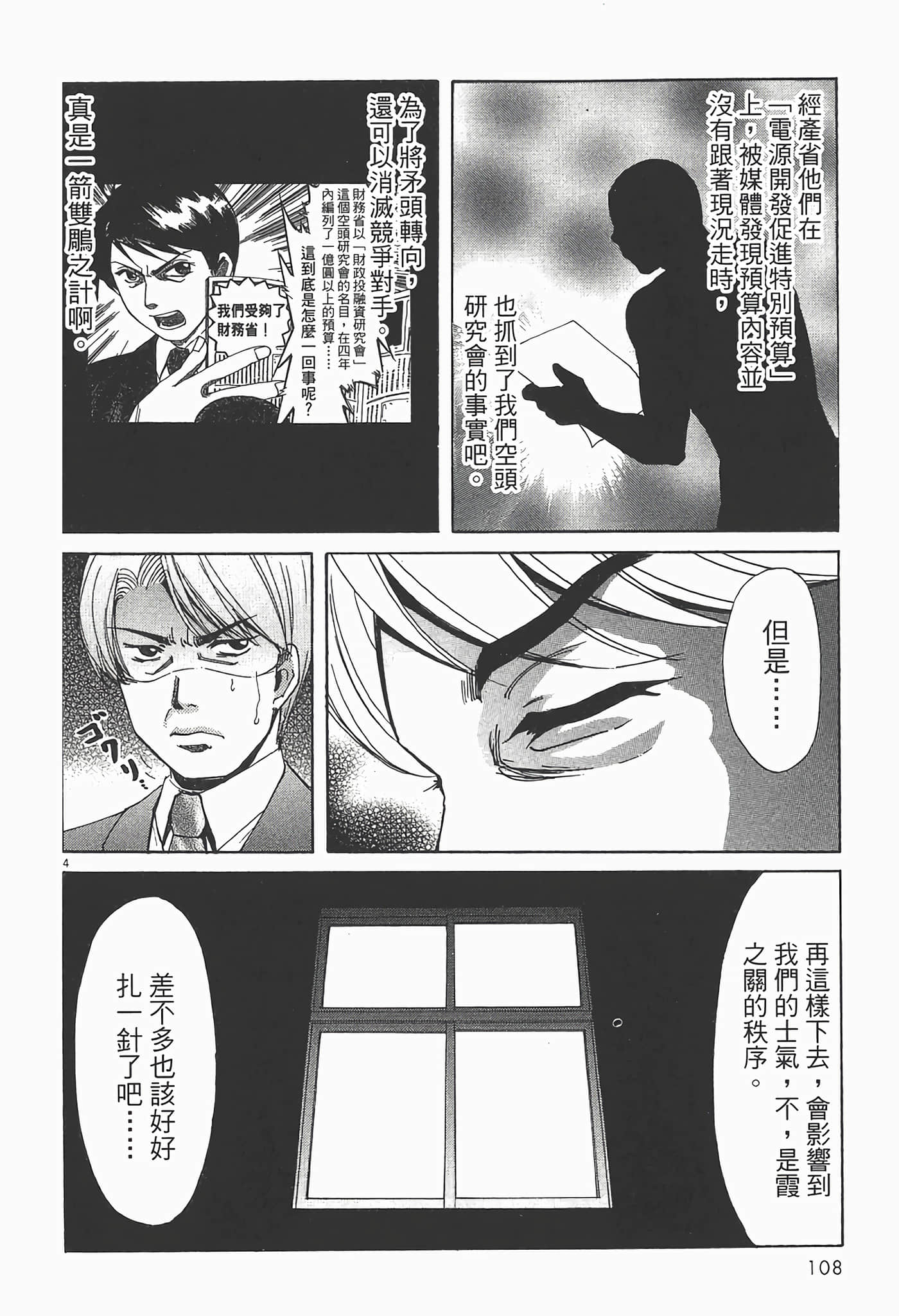 Page 108