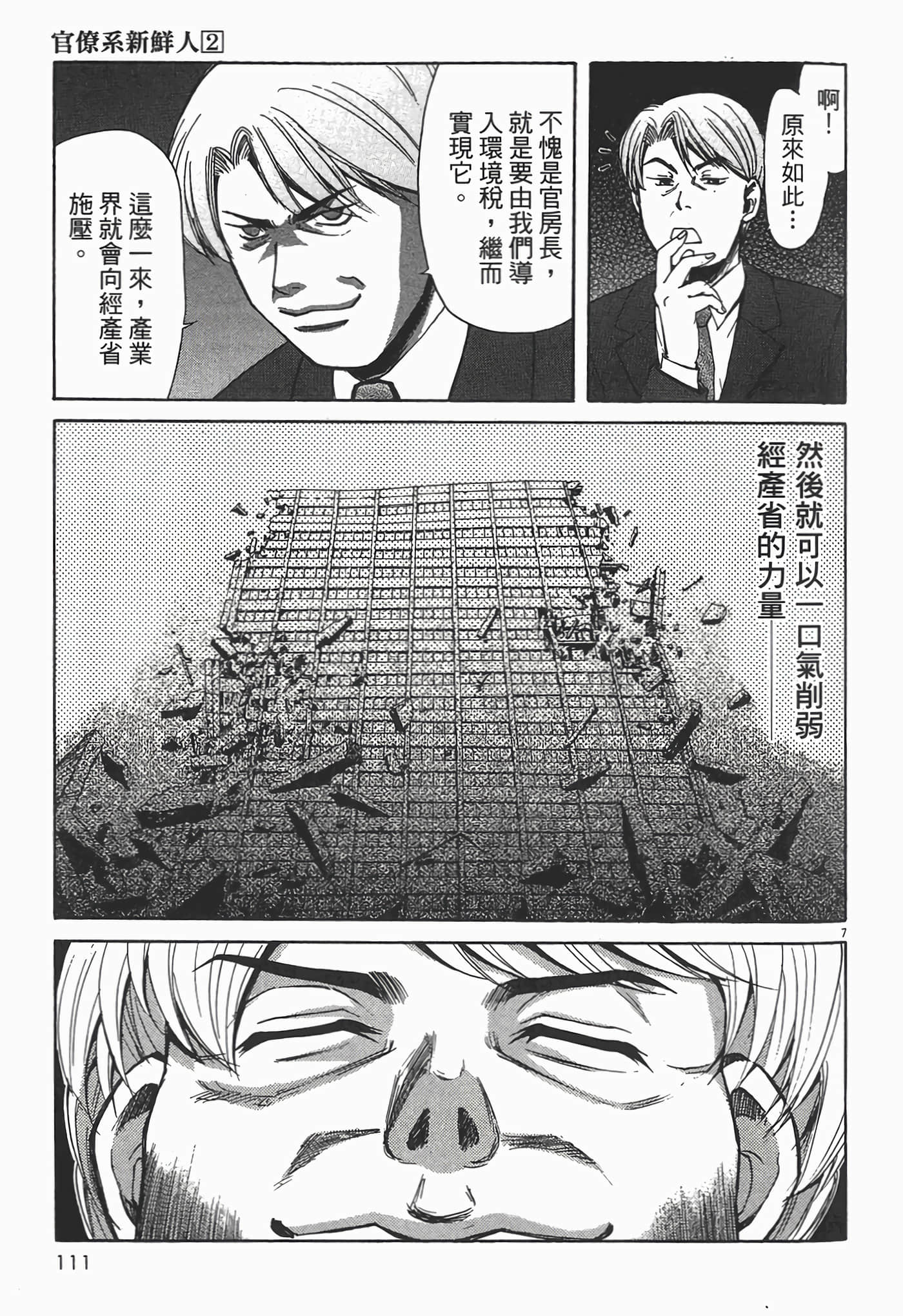 Page 111