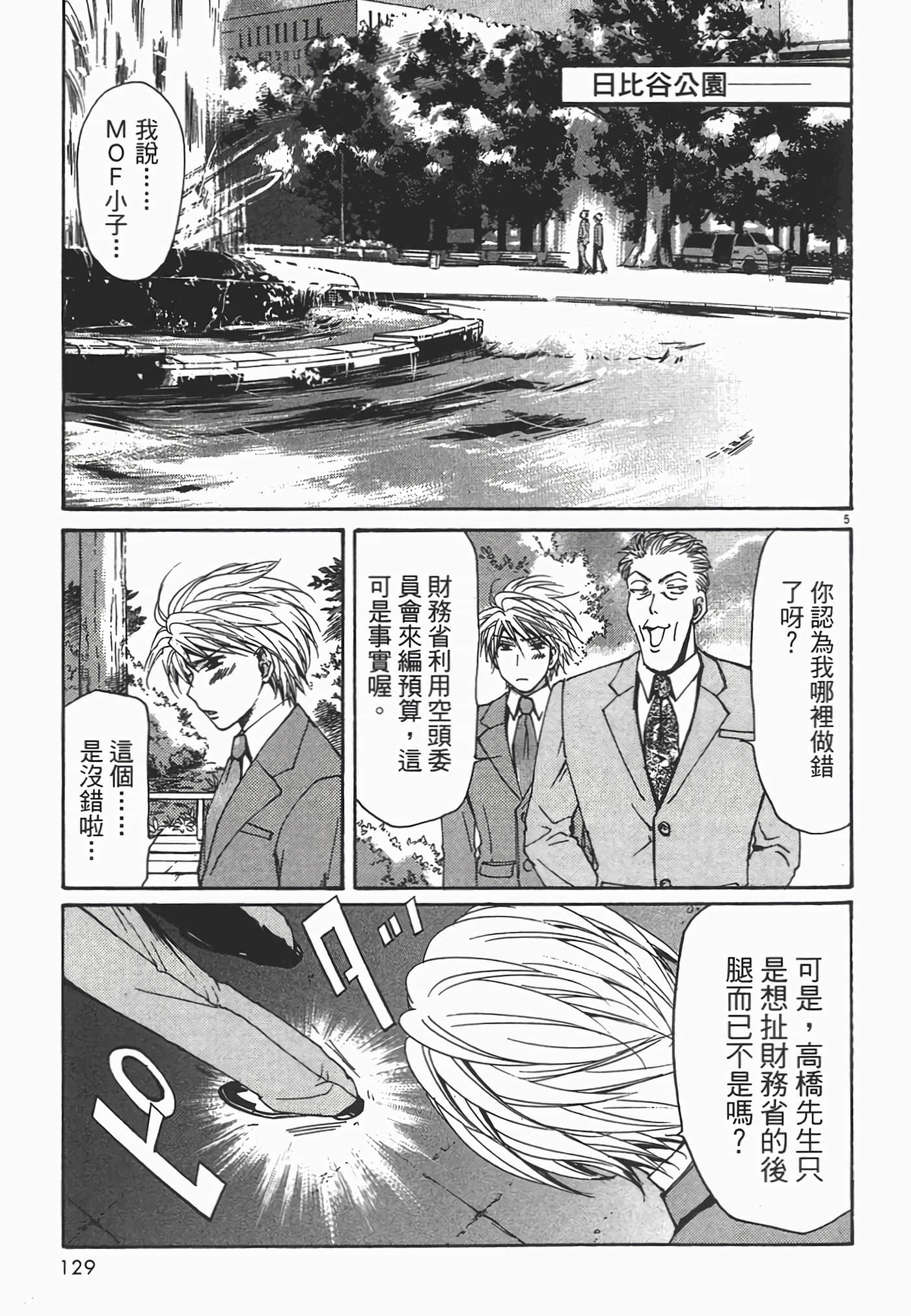 Page 129
