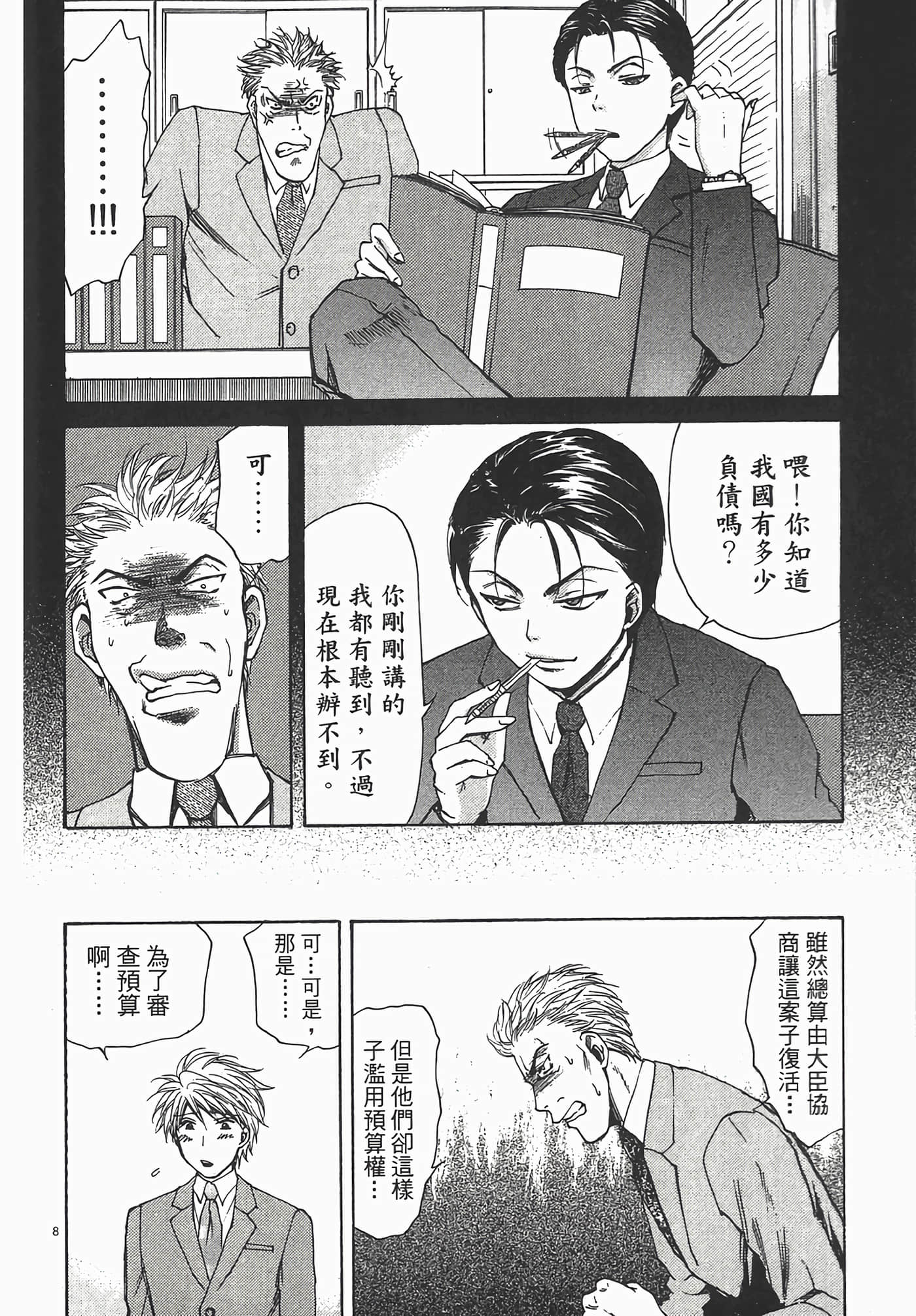 Page 132