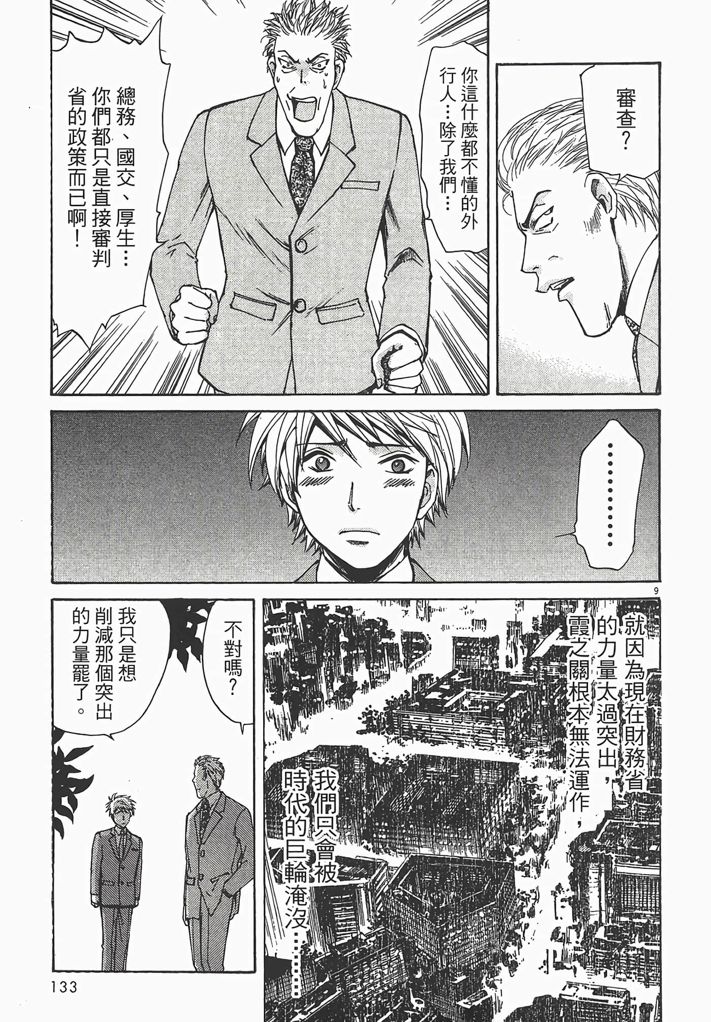 Page 133
