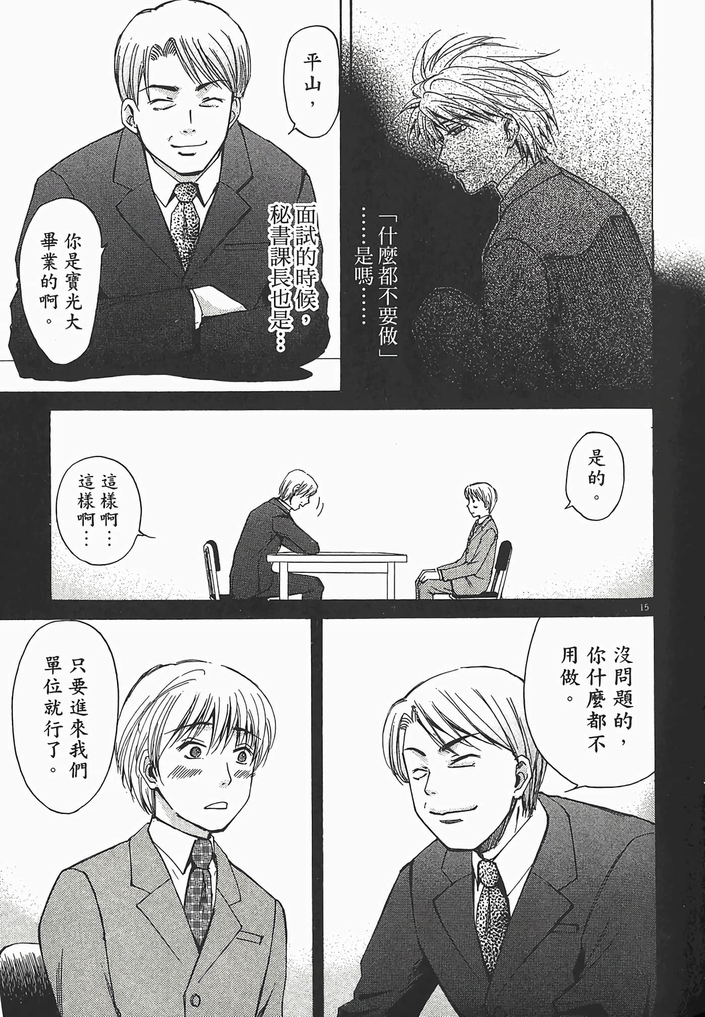 Page 139
