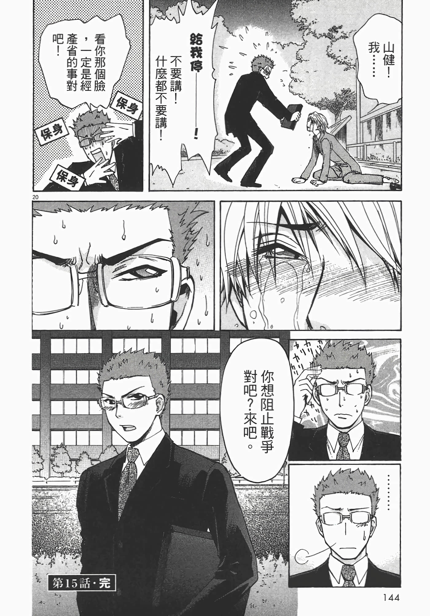 Page 144