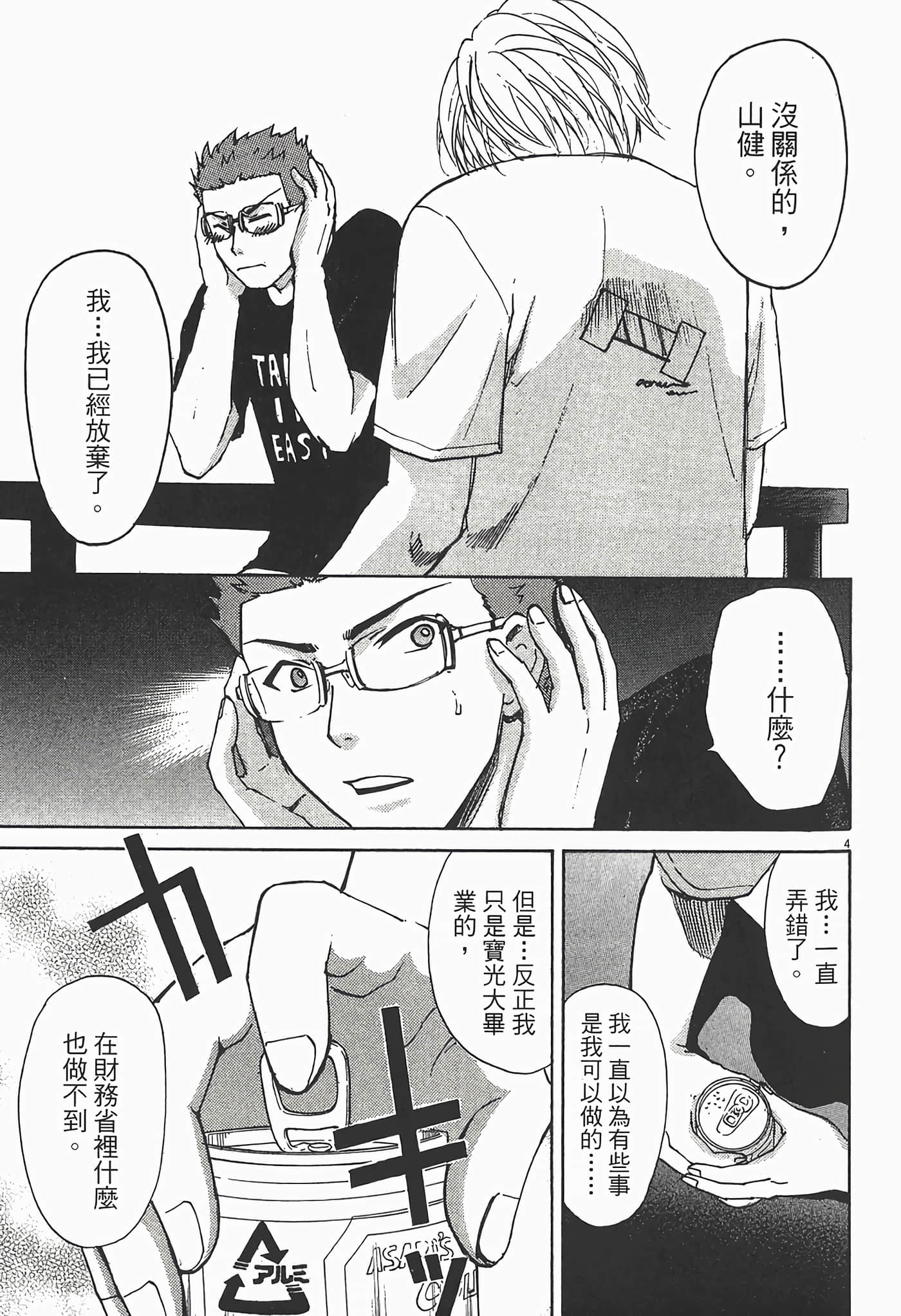 Page 149