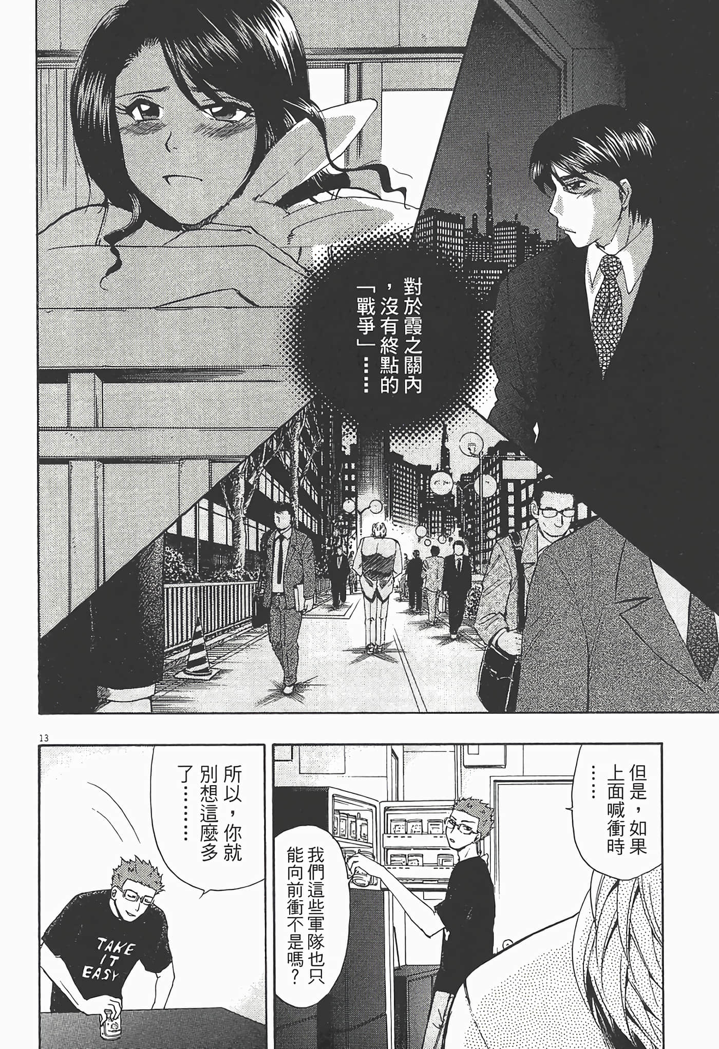 Page 158
