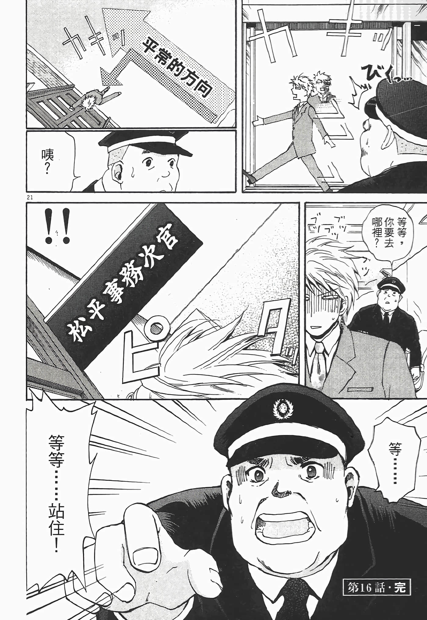 Page 166