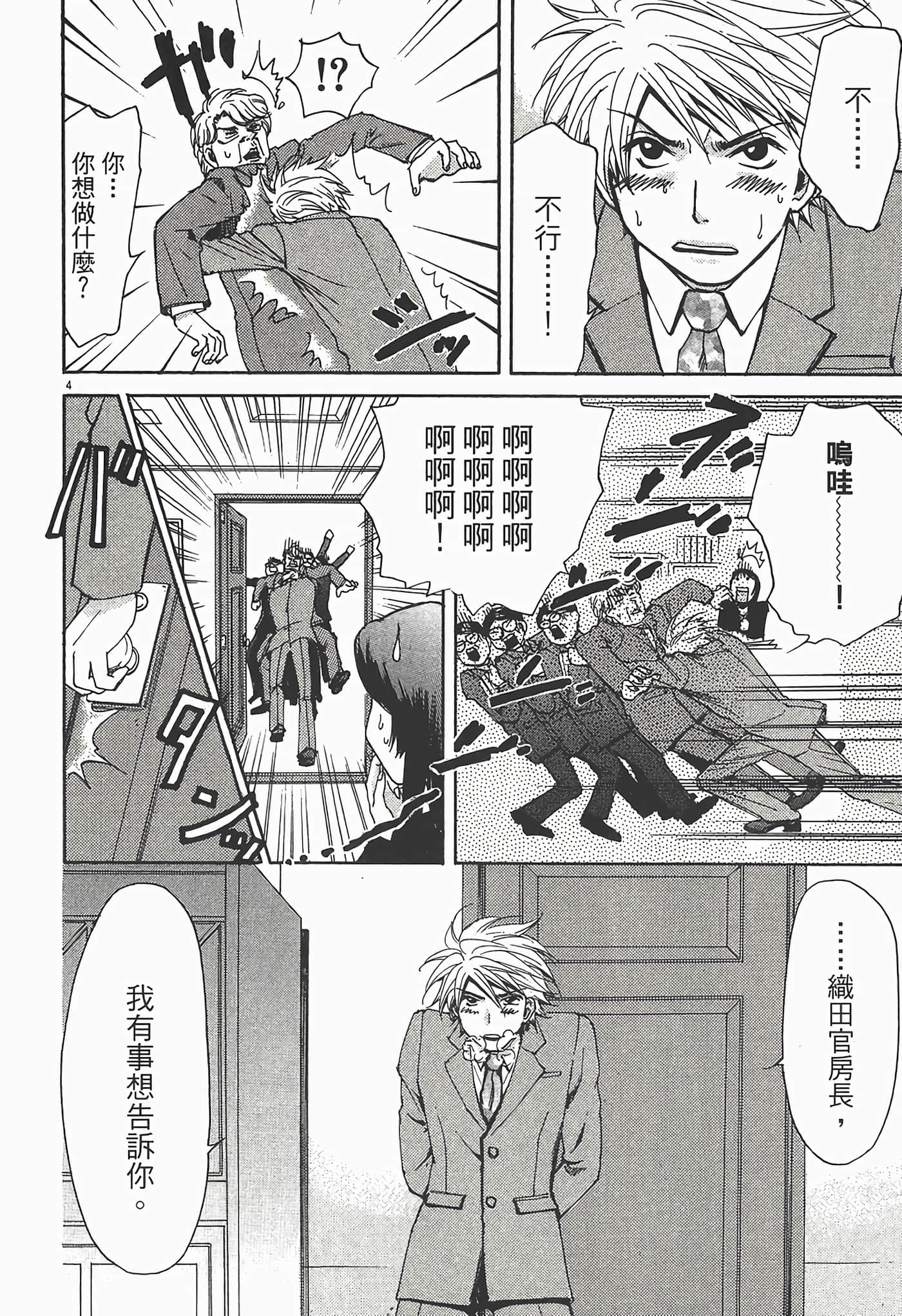 Page 170