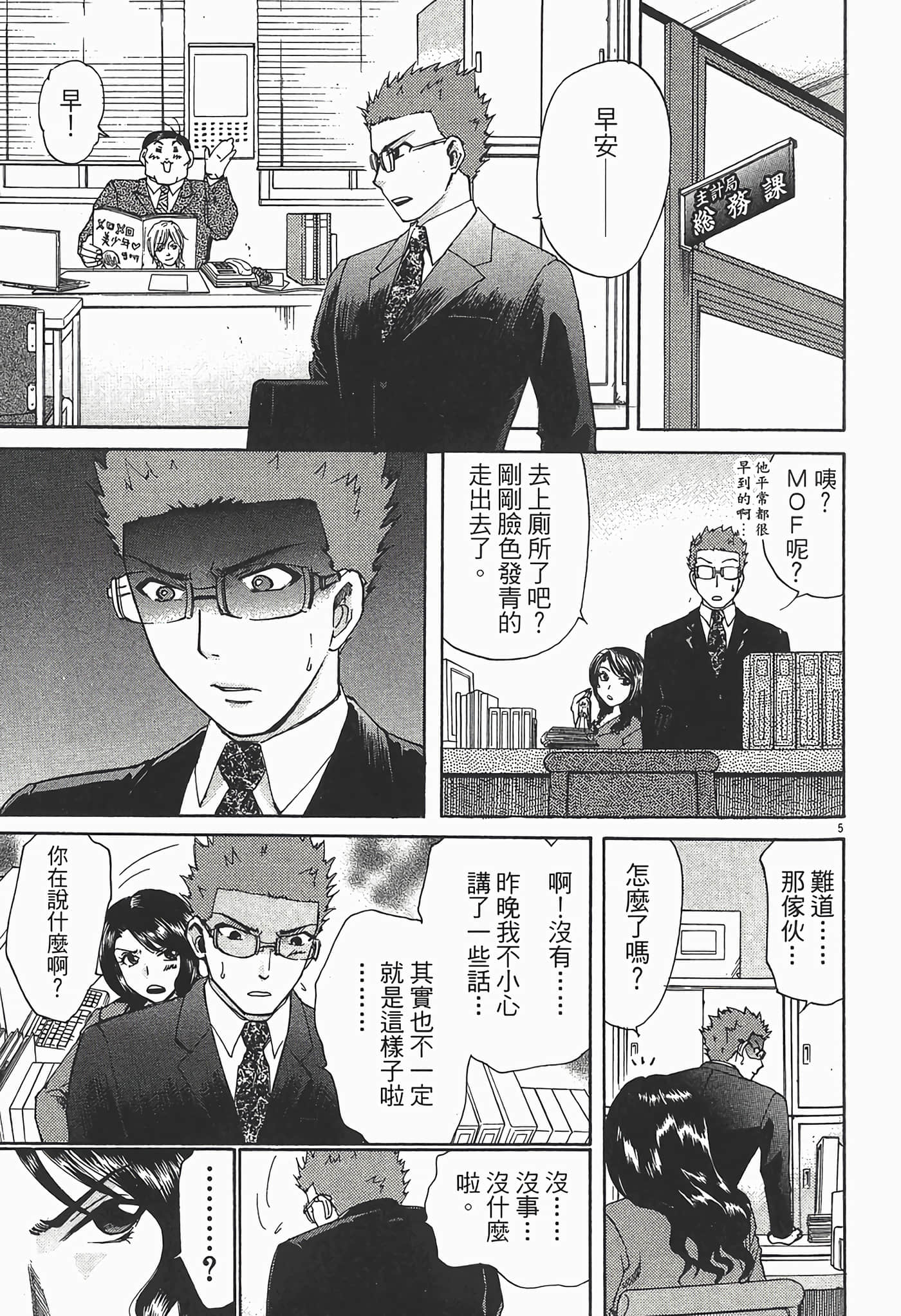Page 171