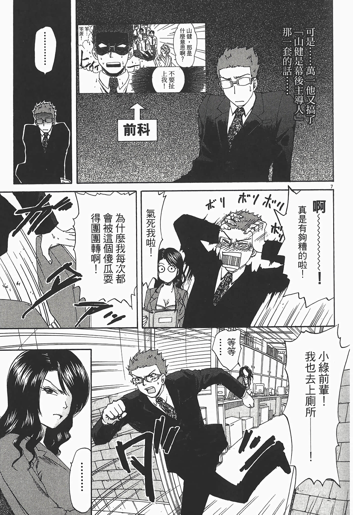 Page 173