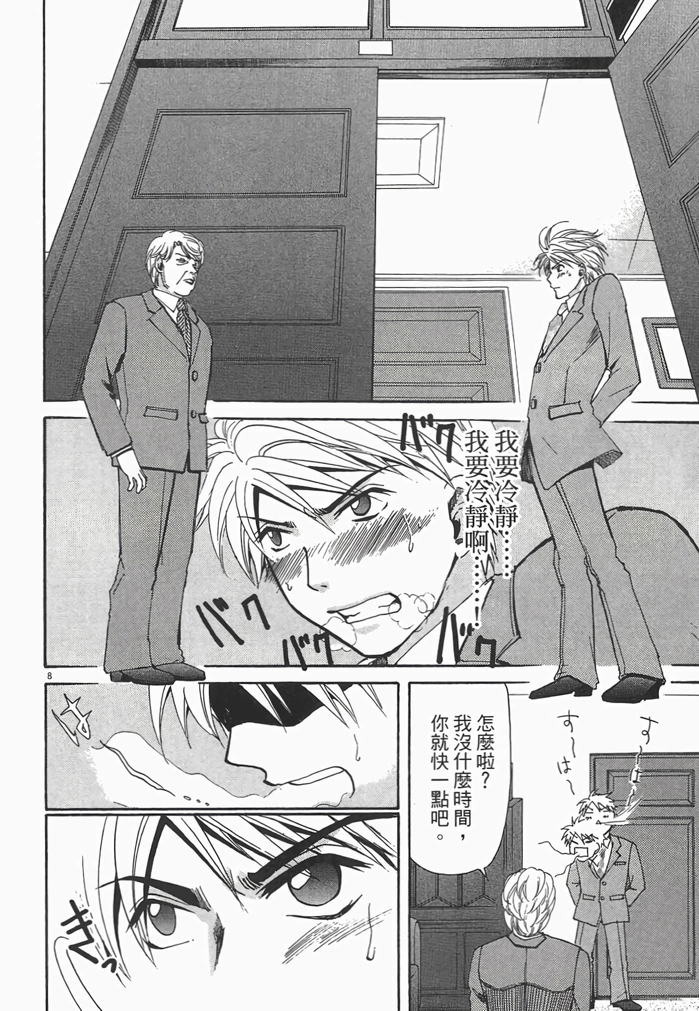 Page 174