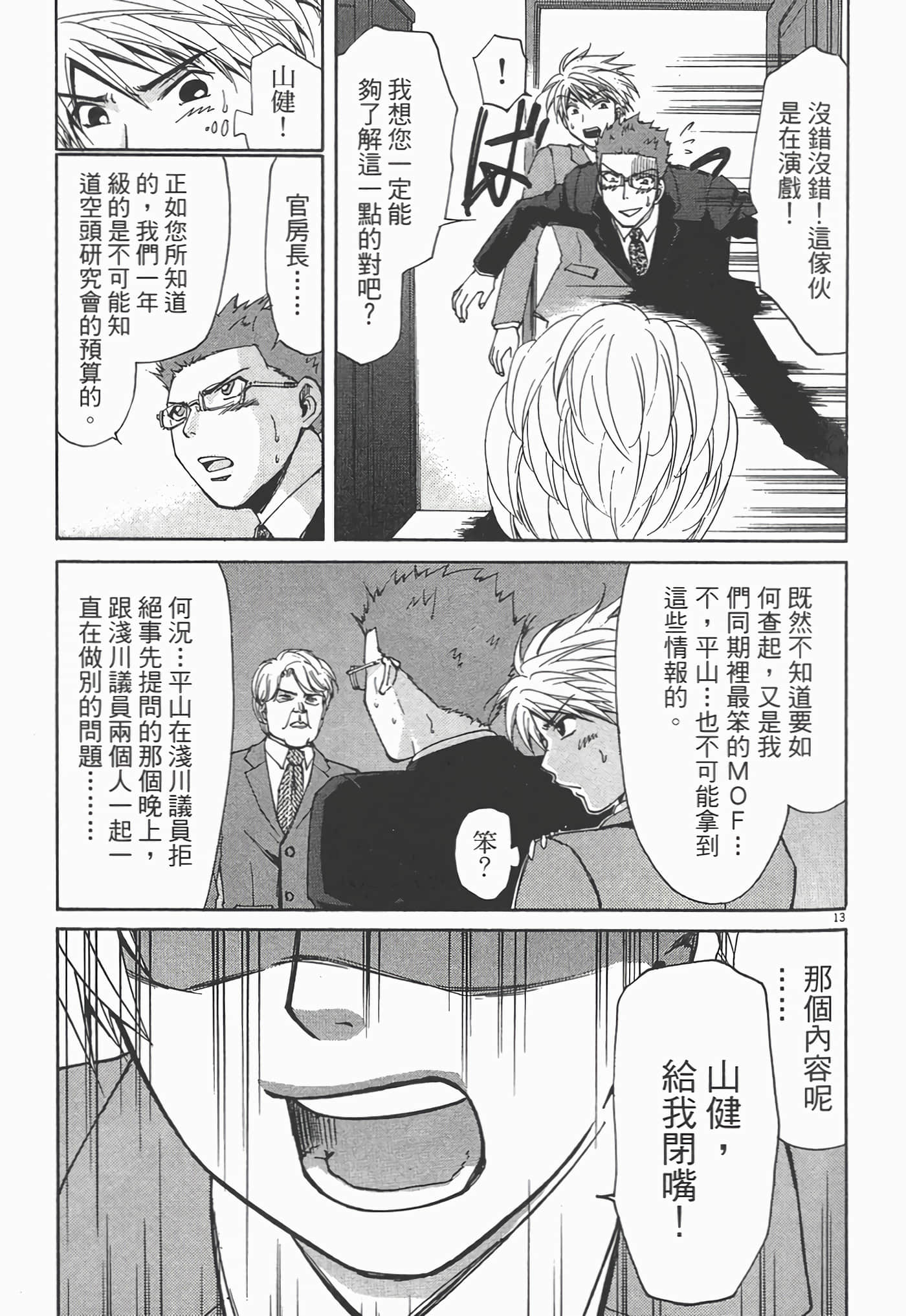 Page 179