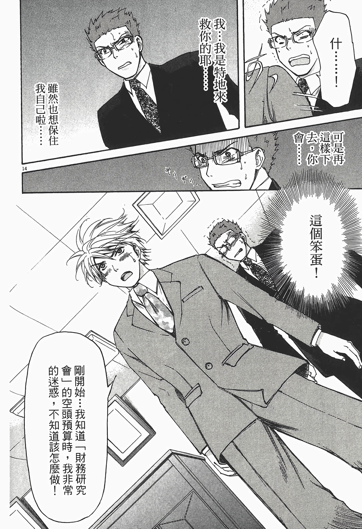 Page 180