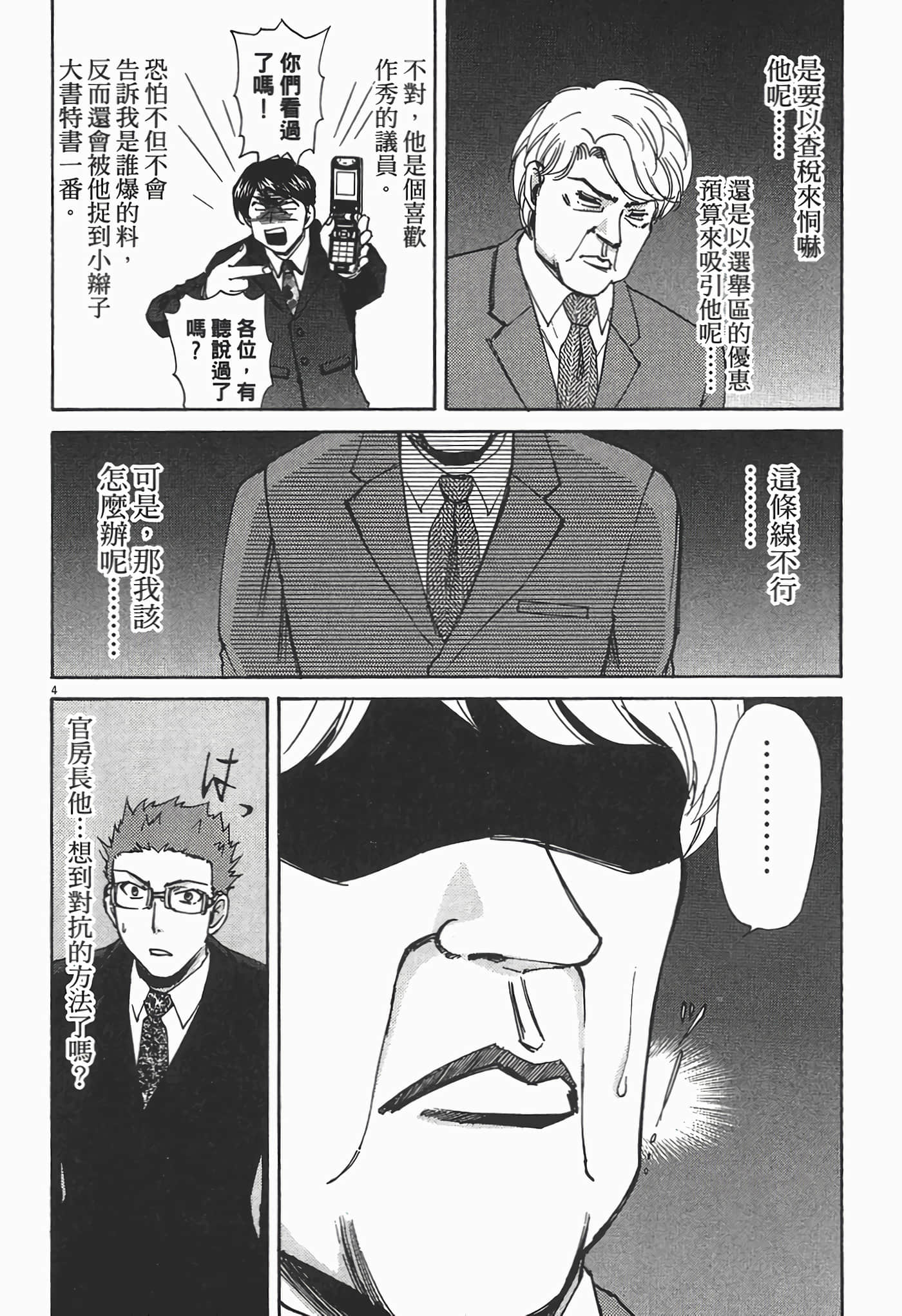 Page 190