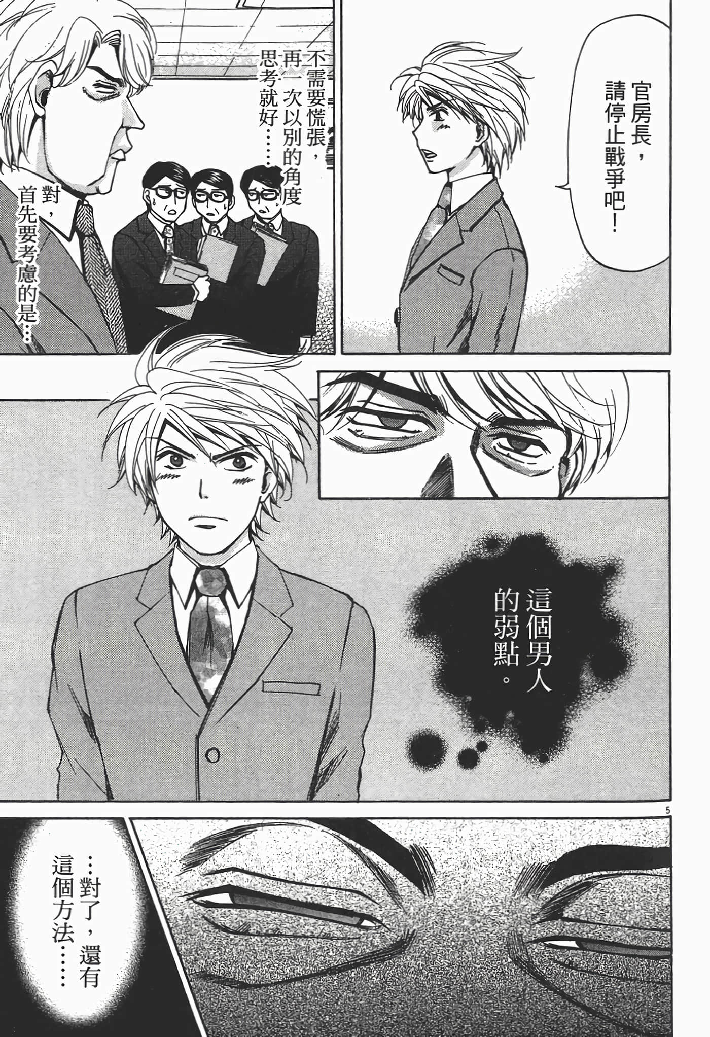 Page 191