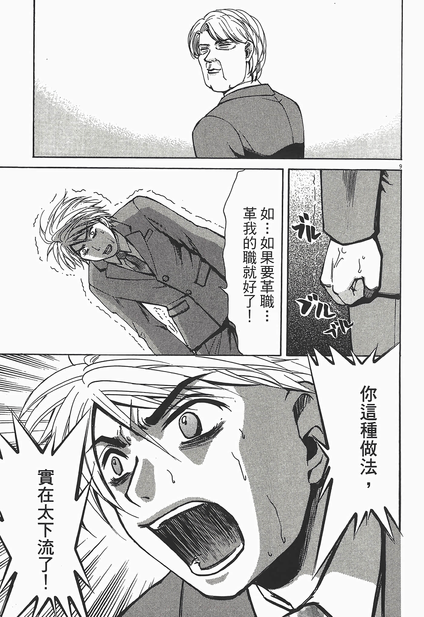 Page 195