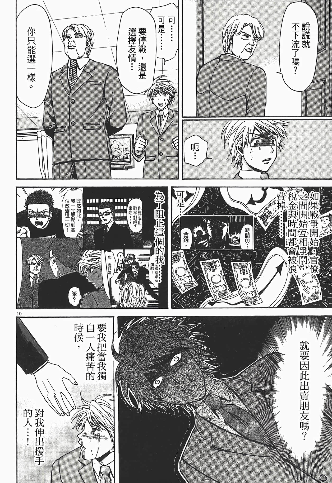 Page 196