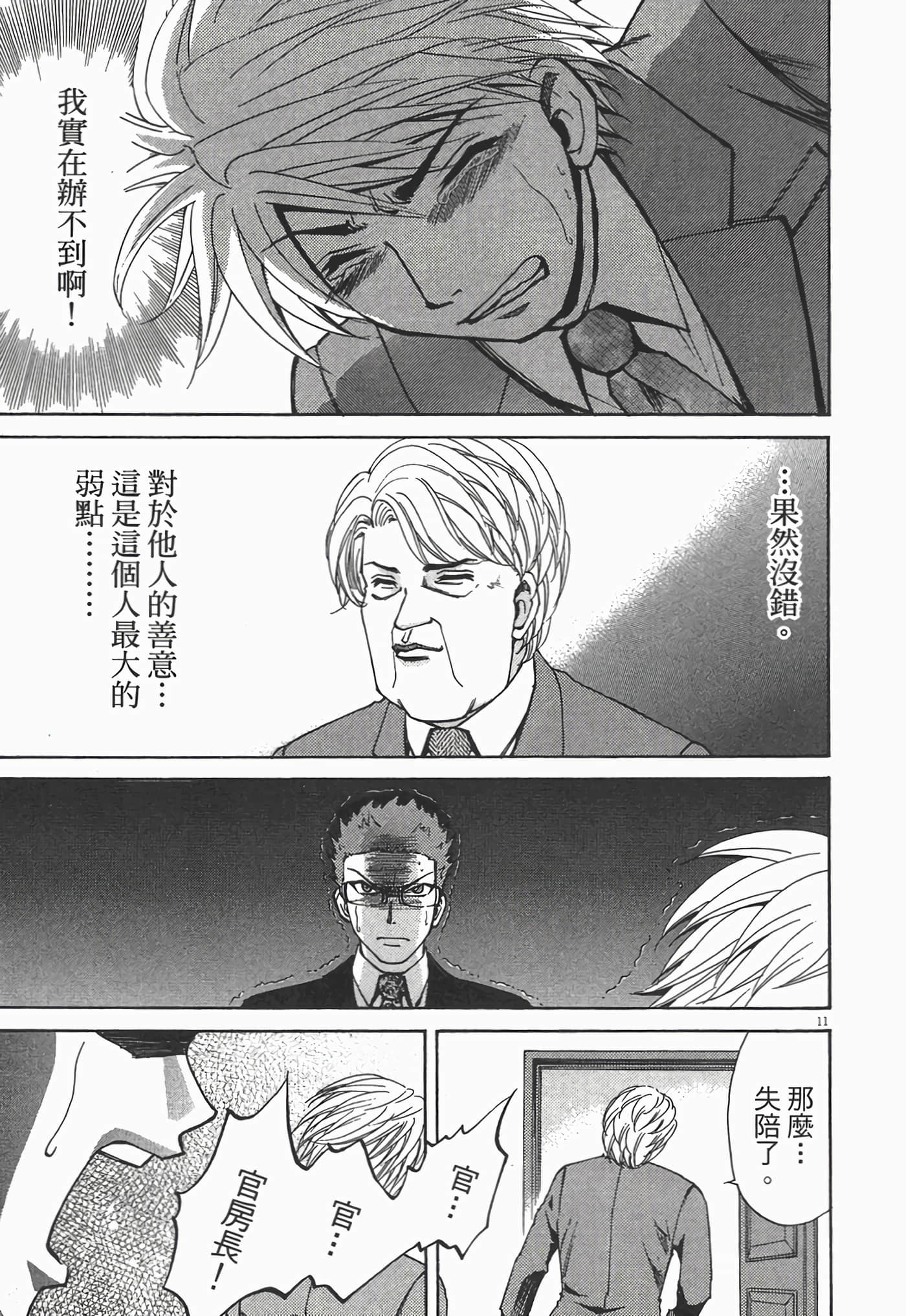 Page 197