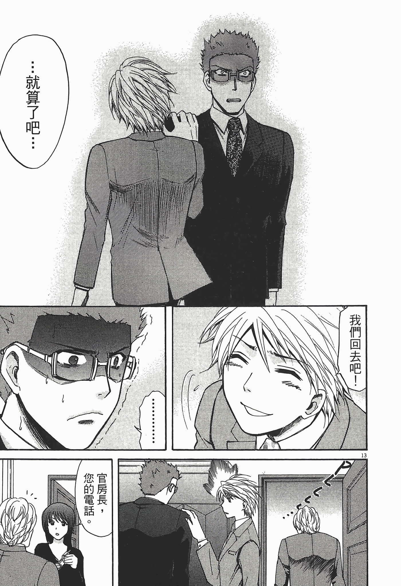 Page 199